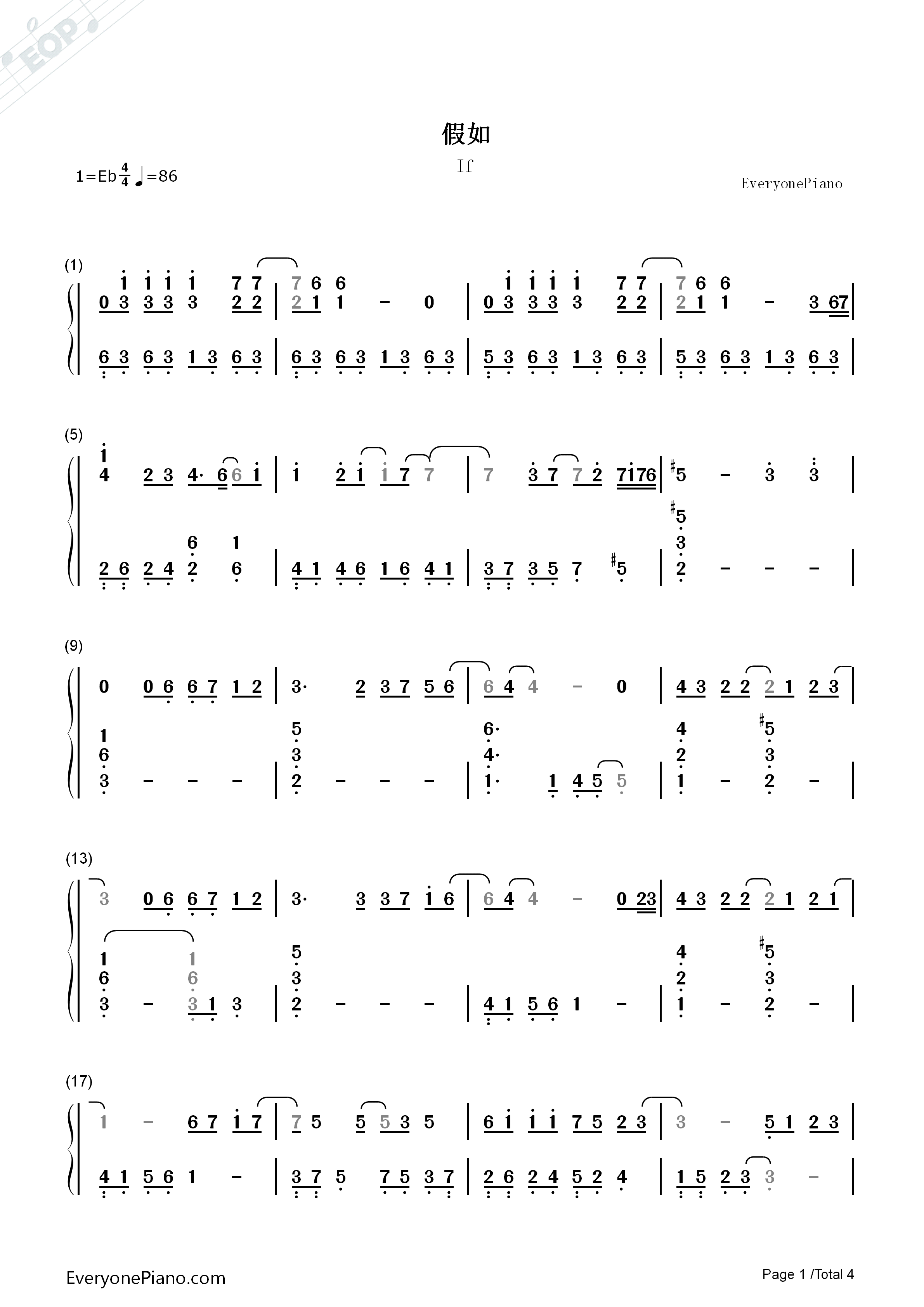 假如钢琴简谱_信乐团演唱