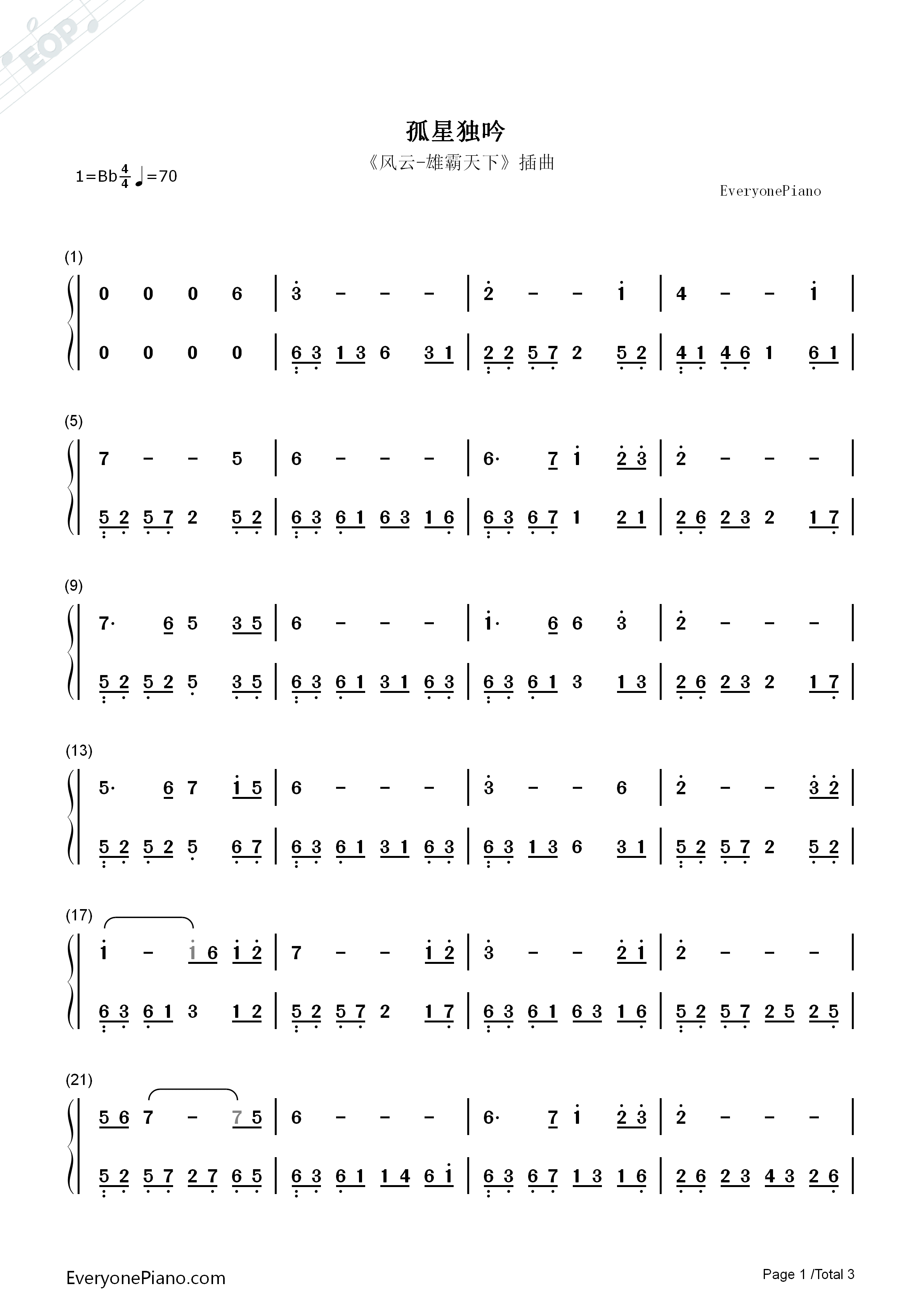 孤星独吟钢琴简谱_周思贤演唱