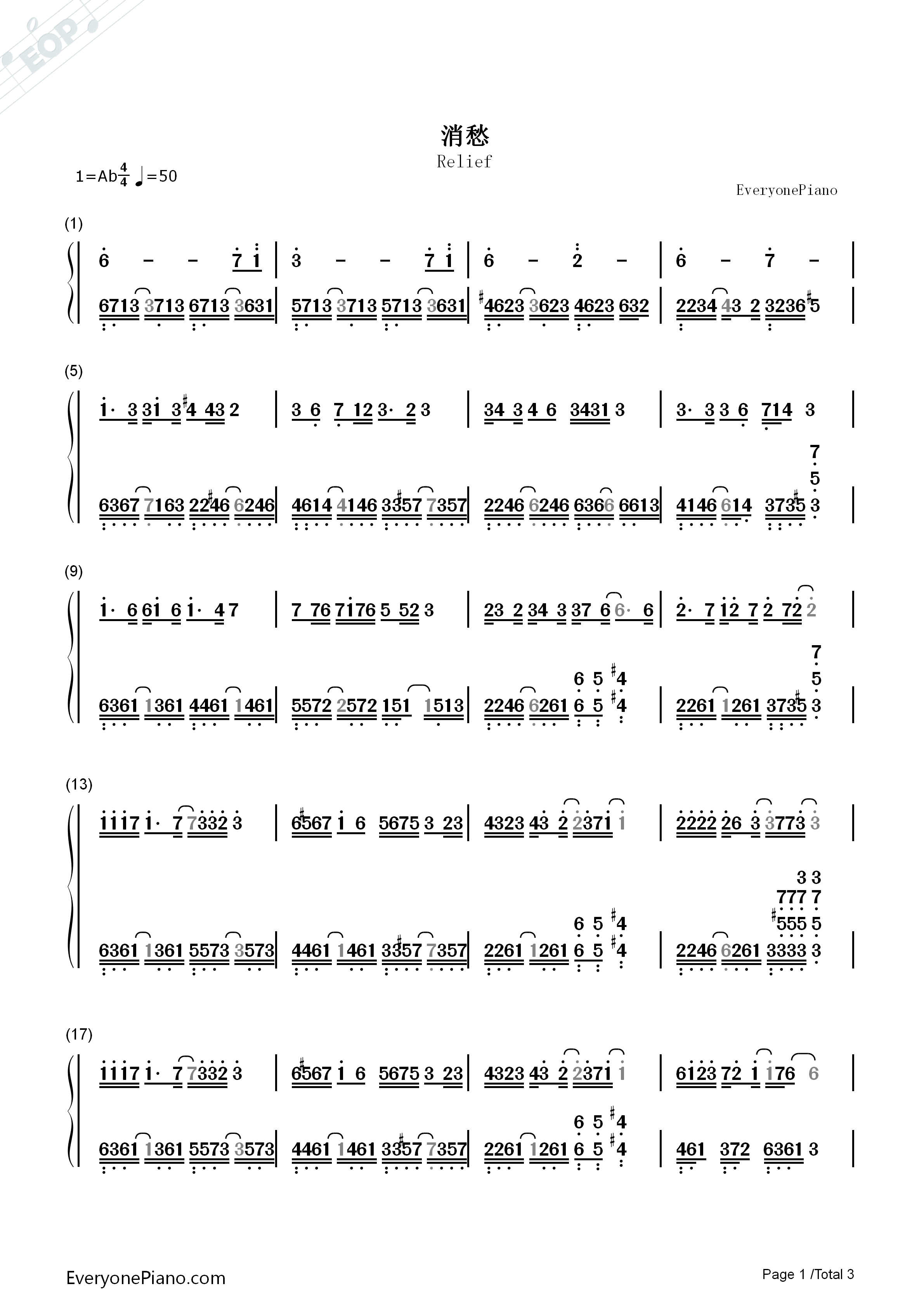 消愁钢琴简谱_毛不易演唱