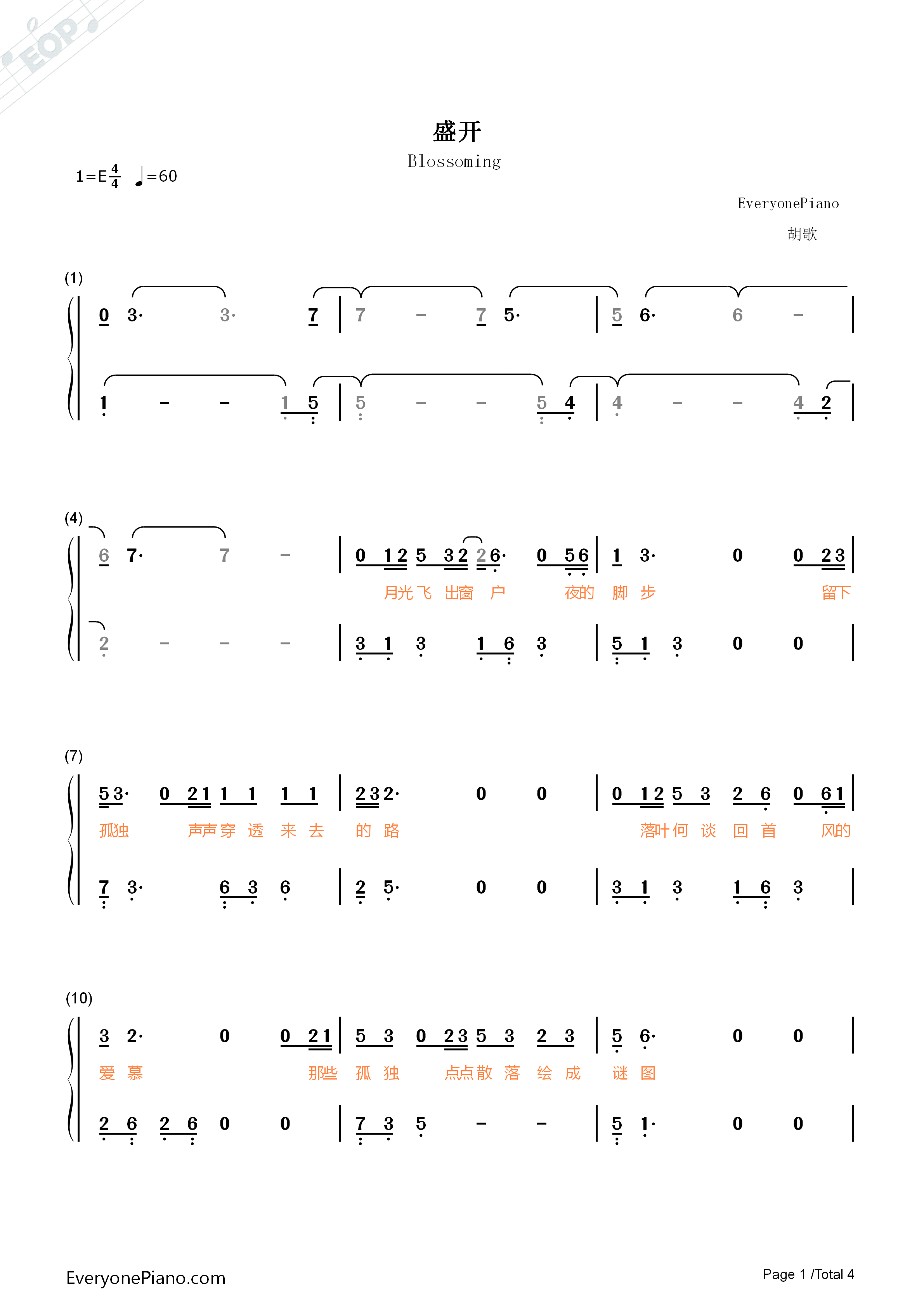 盛开钢琴简谱_胡歌演唱