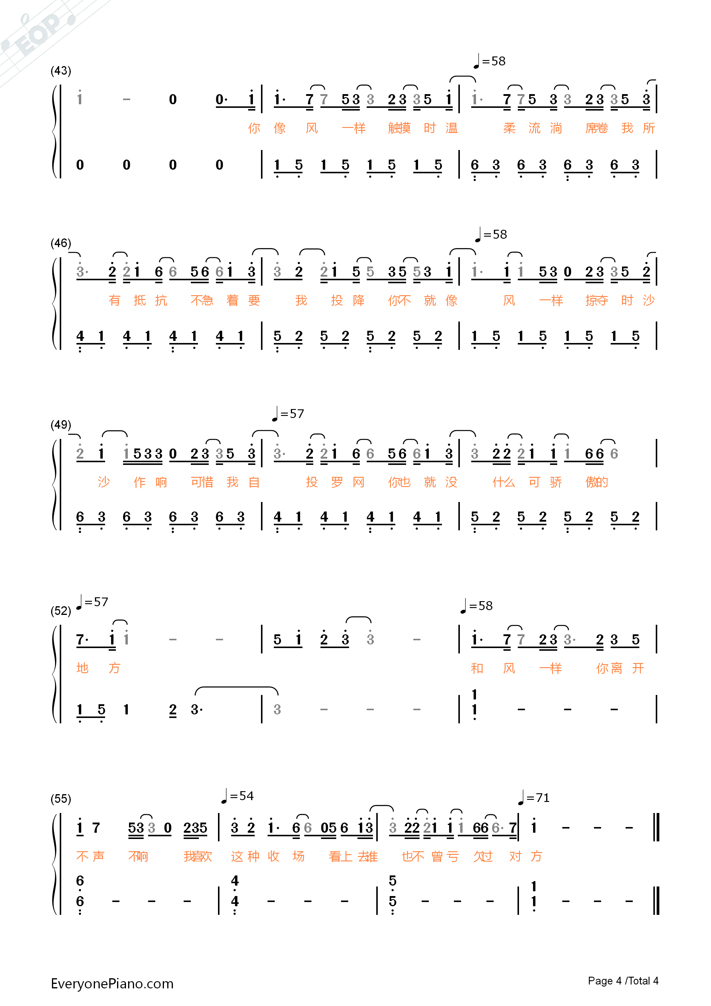 像风一样钢琴简谱_薛之谦演唱
