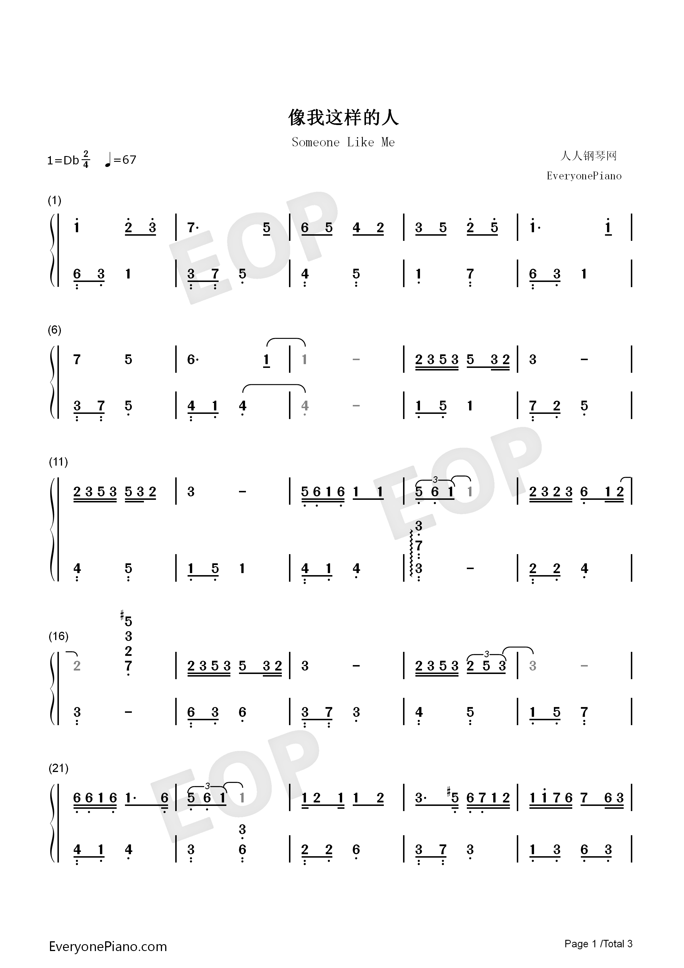 像我这样的人钢琴简谱_毛不易演唱