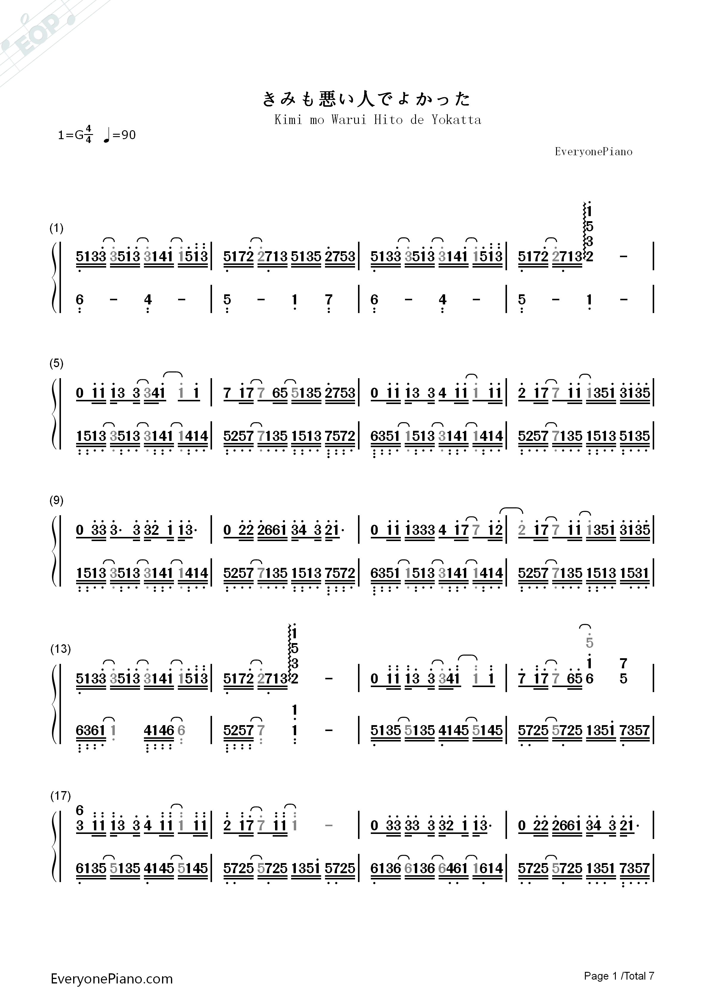 きみも悪い人でよかった钢琴简谱_初音未来演唱