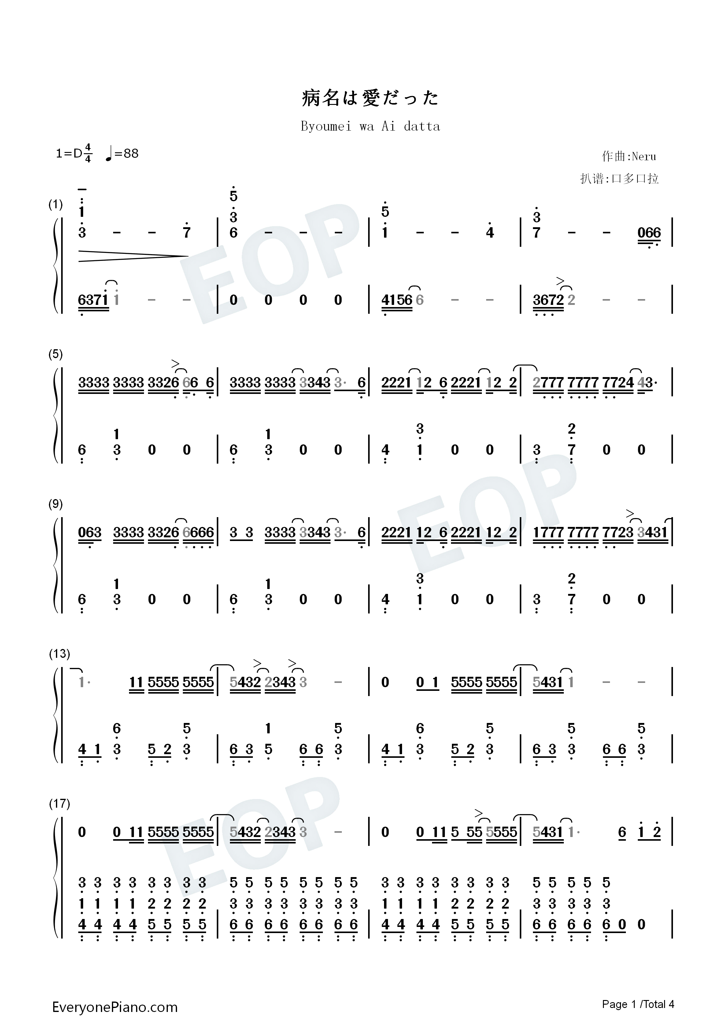 病名为爱钢琴简谱_镜音双子演唱