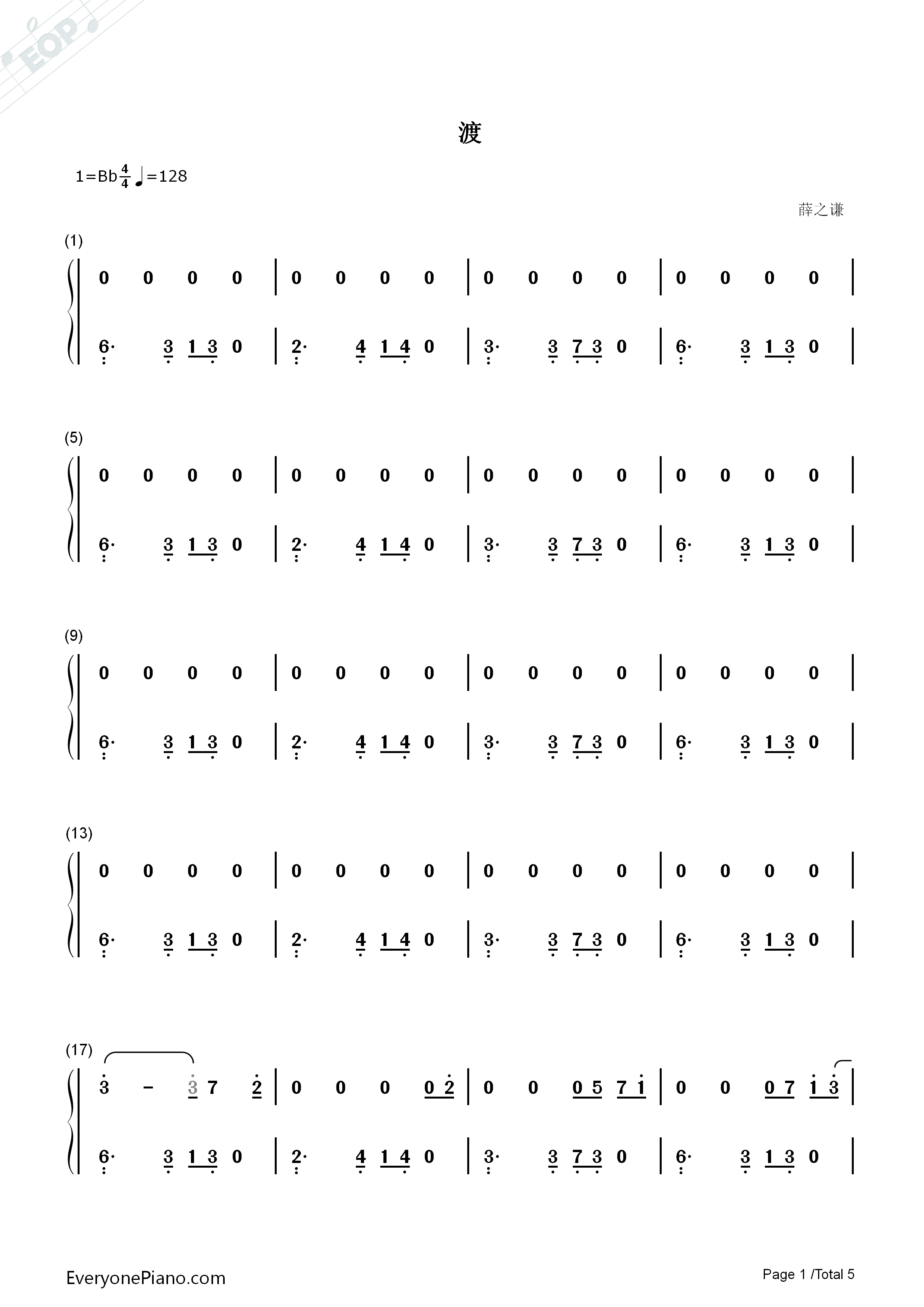 渡钢琴简谱_薛之谦演唱