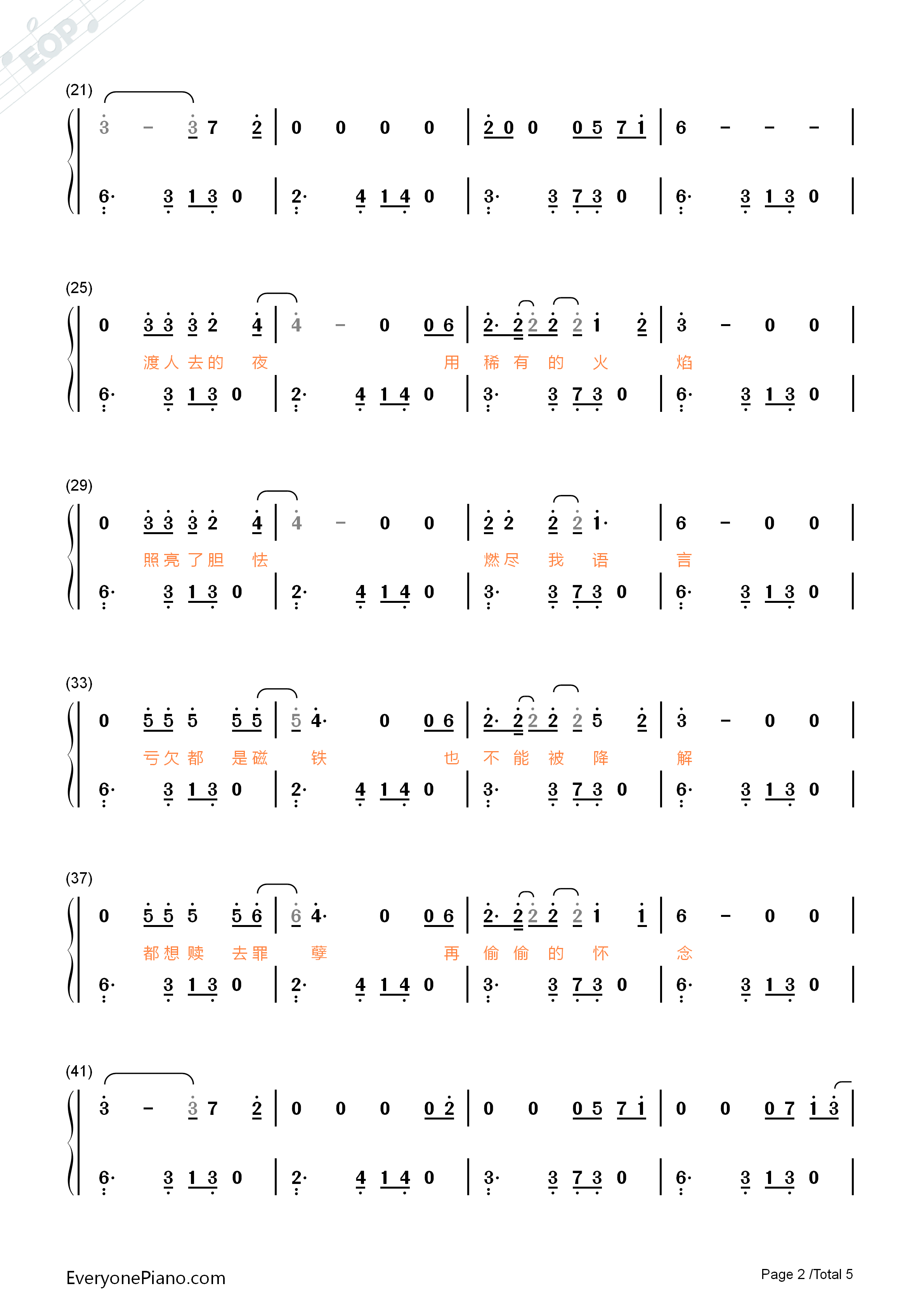 渡钢琴简谱_薛之谦演唱