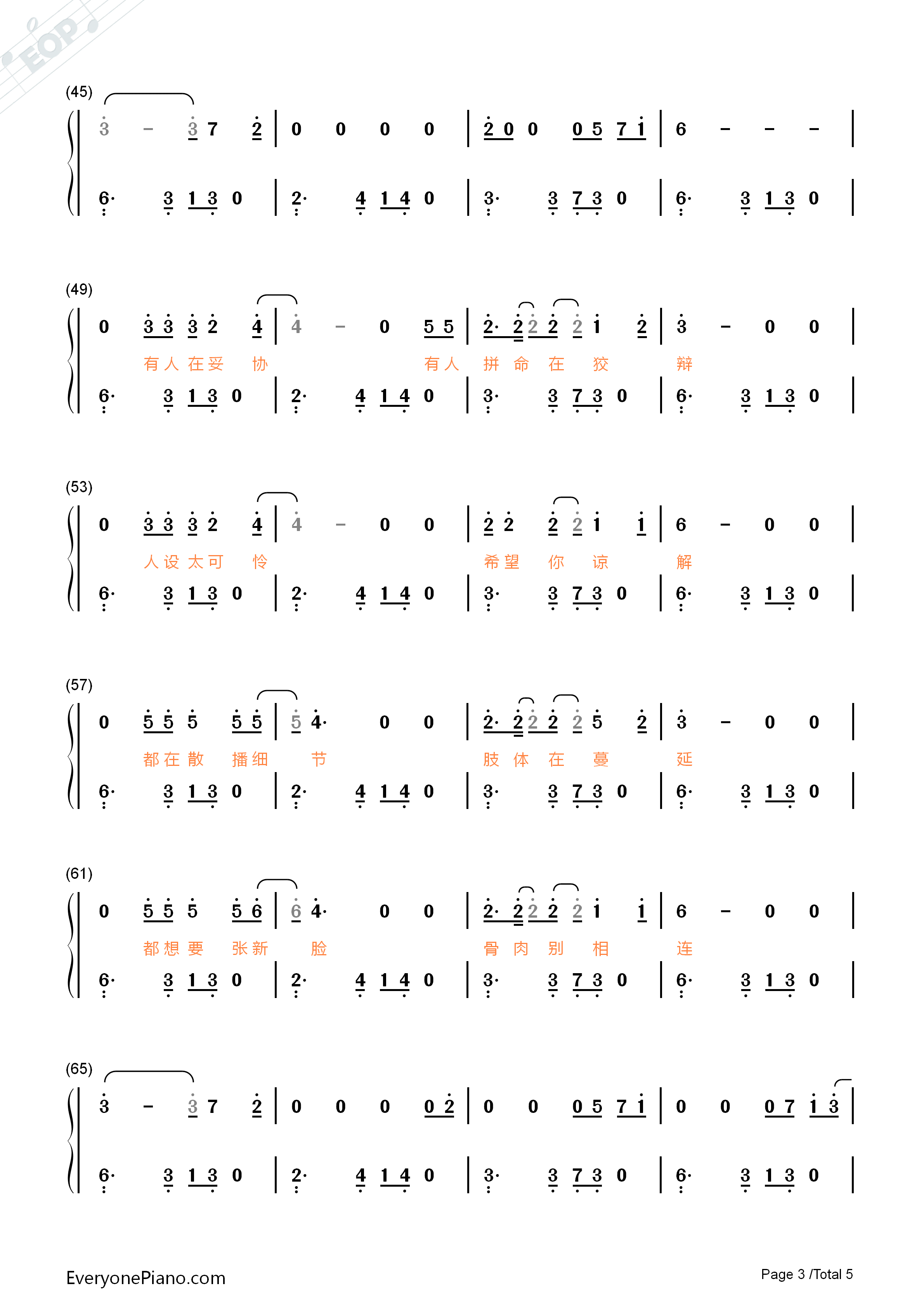 渡钢琴简谱_薛之谦演唱