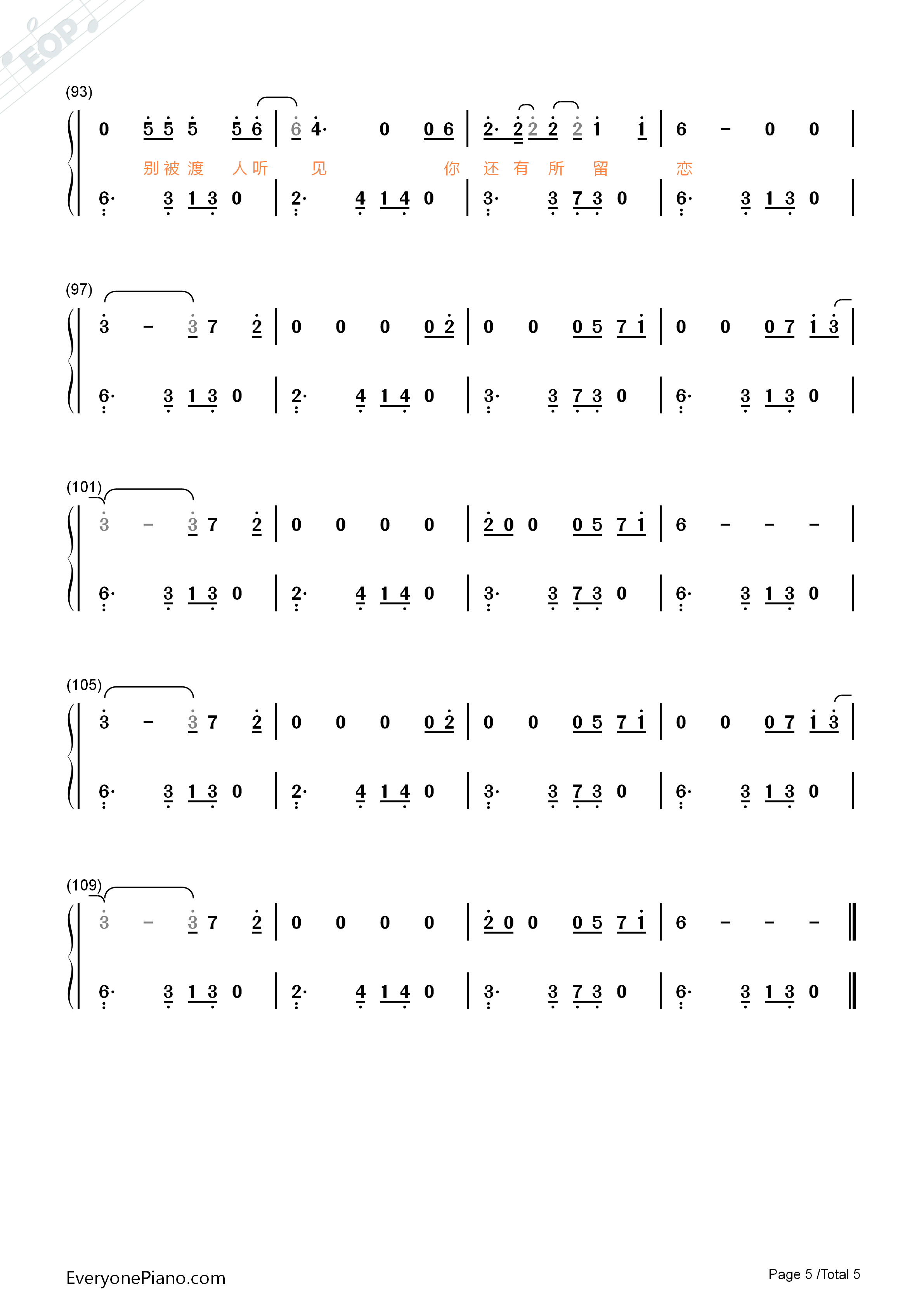 渡钢琴简谱_薛之谦演唱
