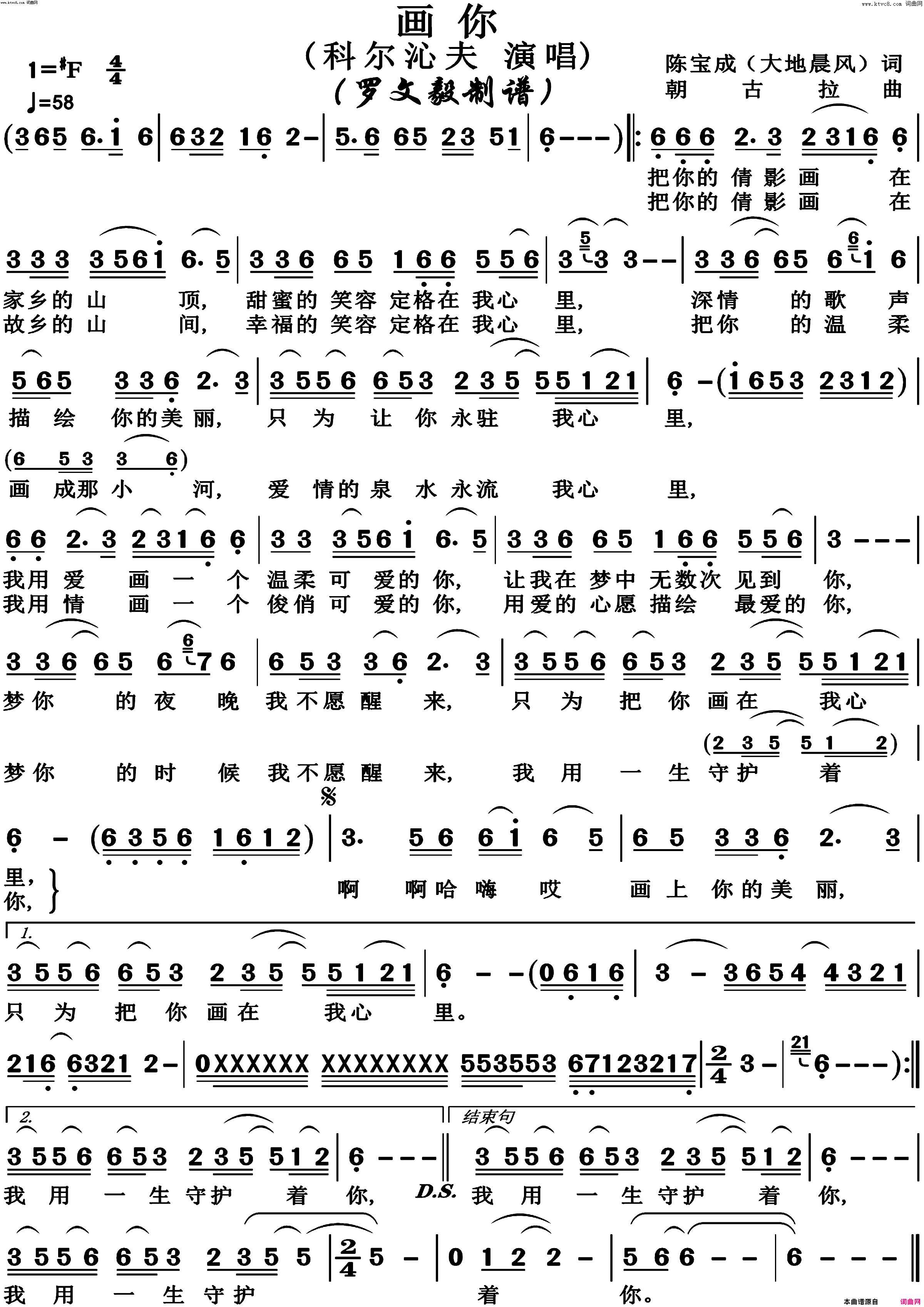 画你简谱_博夫曲谱