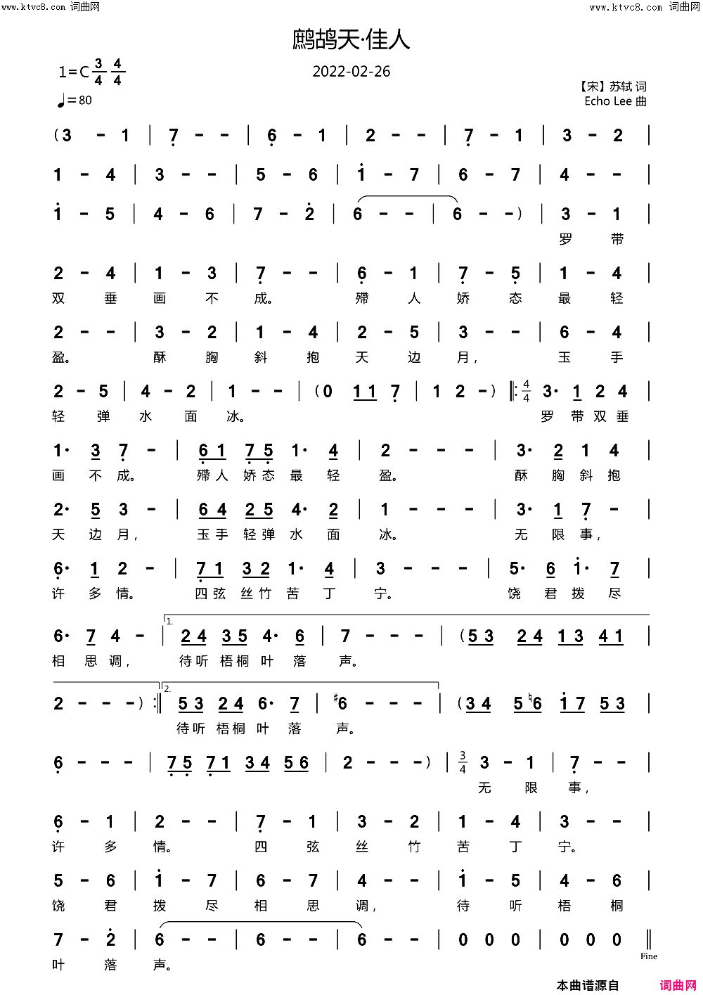 鹧鸪天·佳人简谱_echoLee曲谱