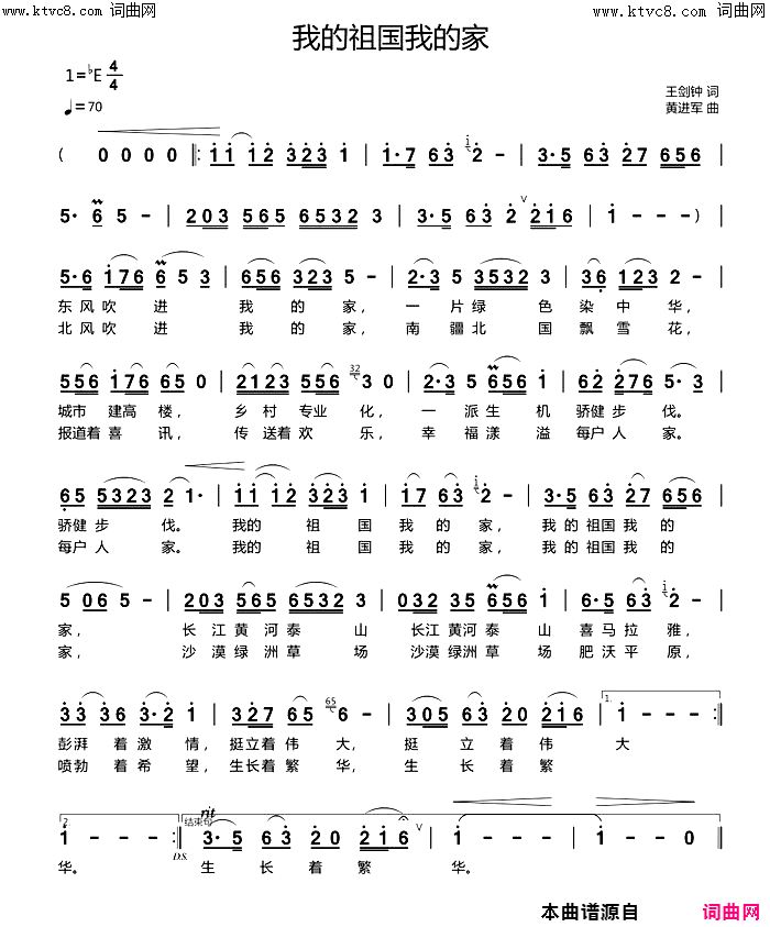 我的祖国我的家简谱_张定月演唱_张定月曲谱