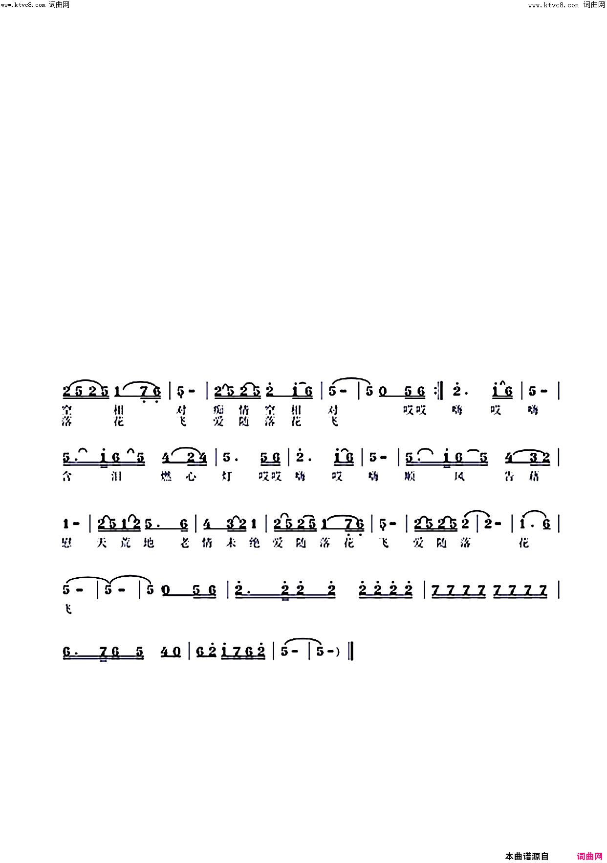 落花飞简谱_宋春雁演唱_宋春雁曲谱