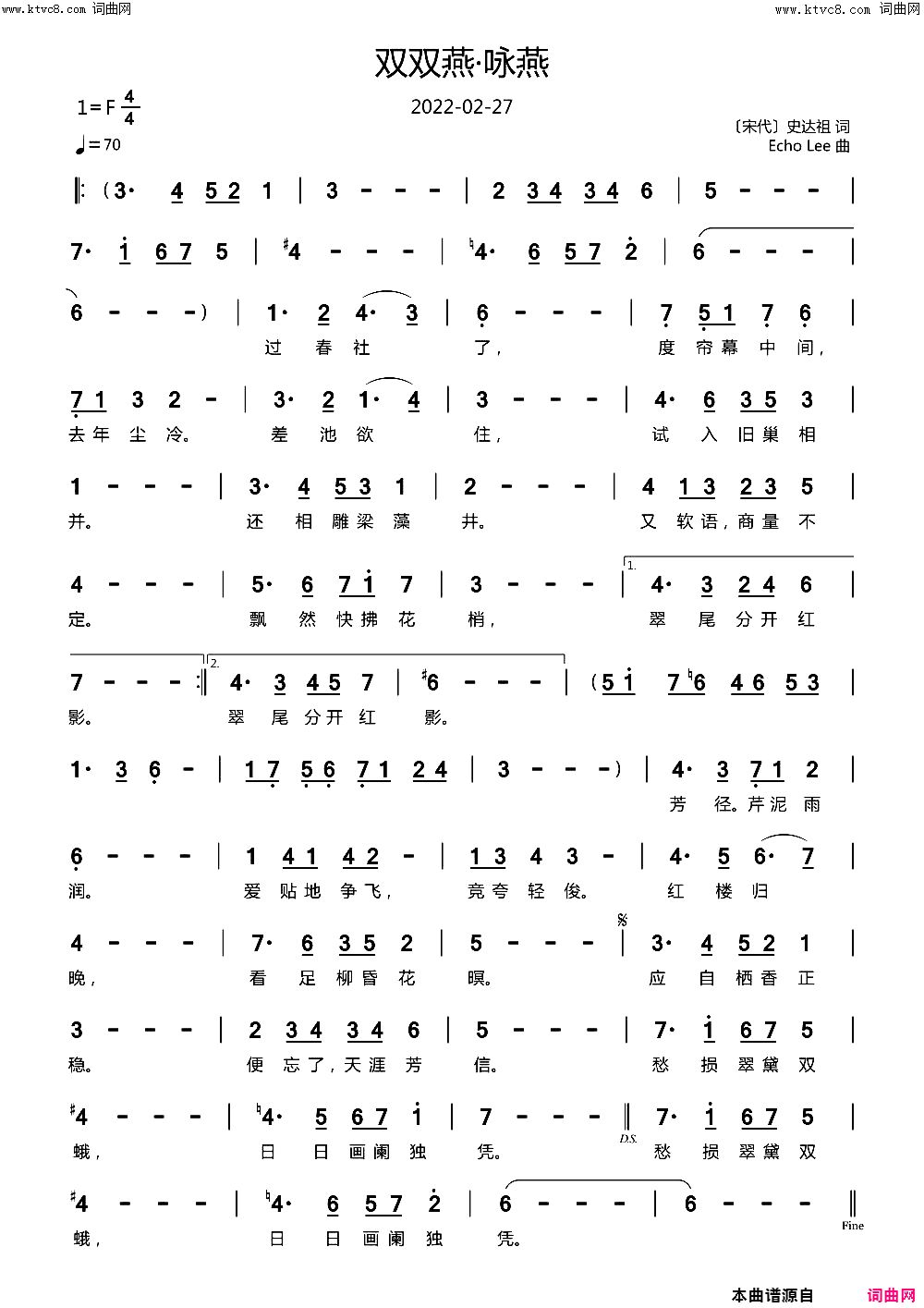 双双燕·咏燕简谱_echoLee曲谱