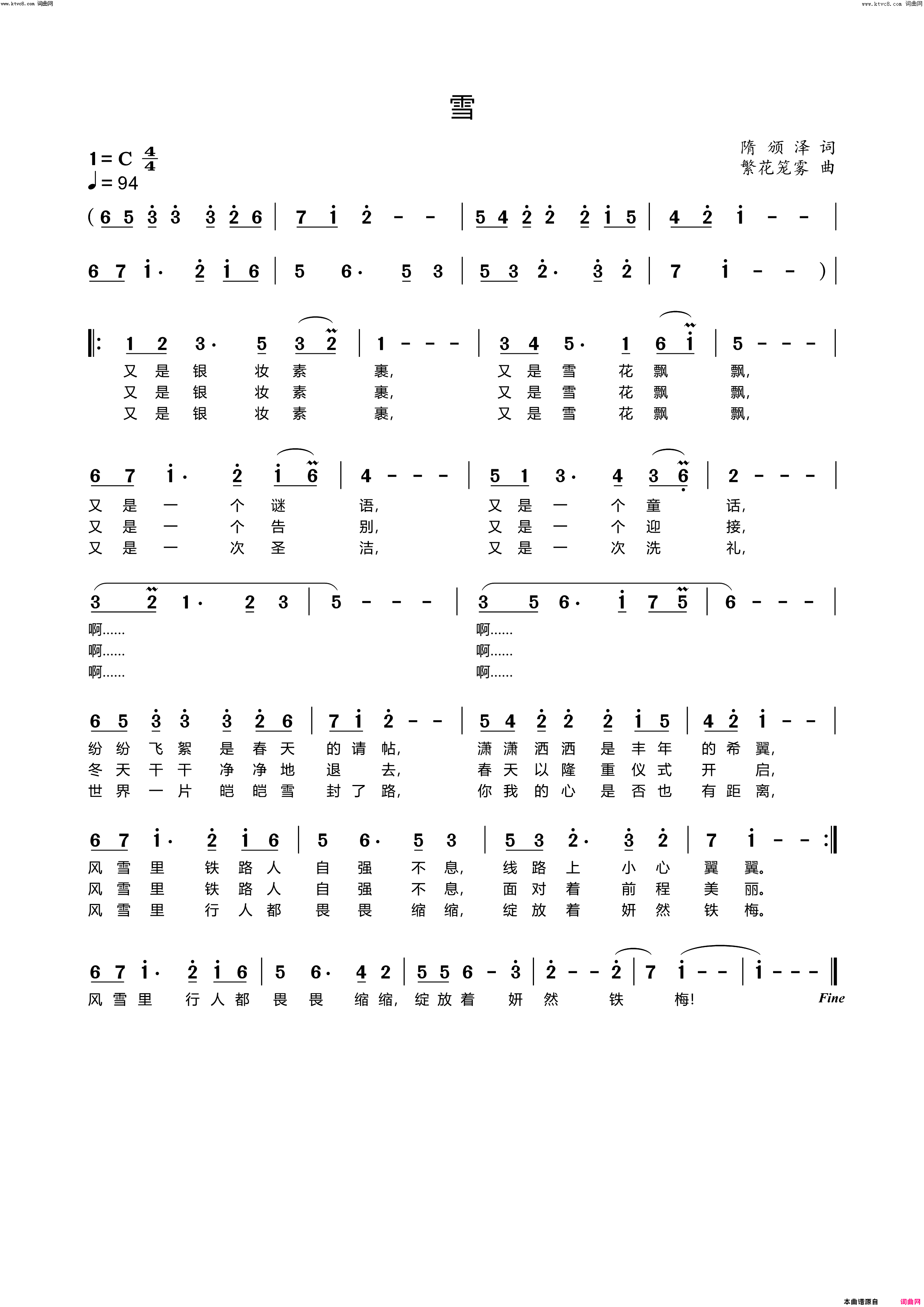 雪简谱_李繁花演唱_李繁花曲谱