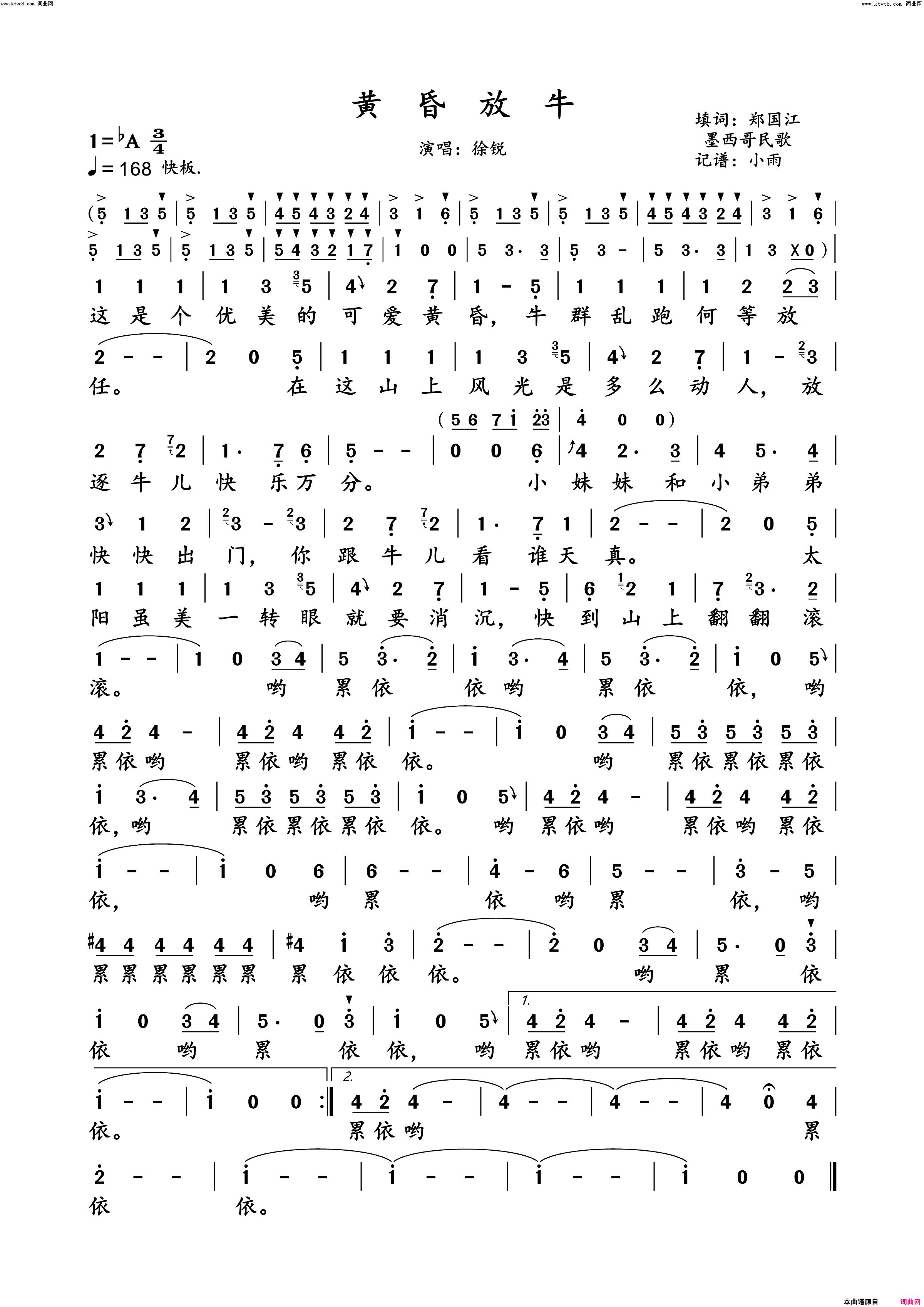 黄昏放牛(徐锐演唱版女声)简谱_徐锐演唱_小雨曲谱