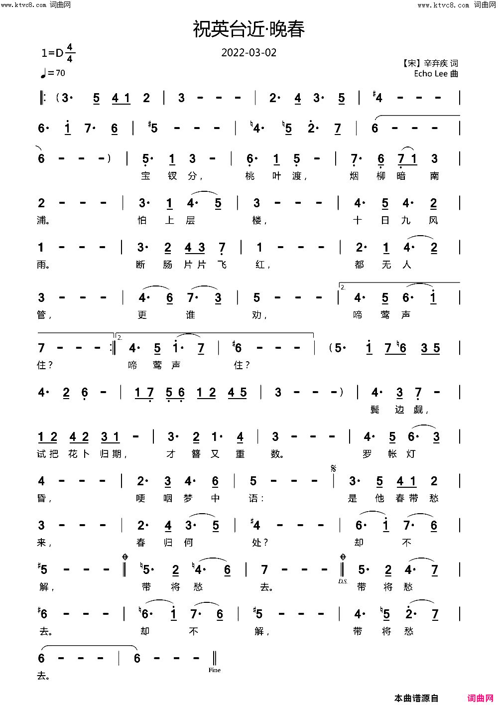 祝英台近·晚春简谱_echoLee曲谱