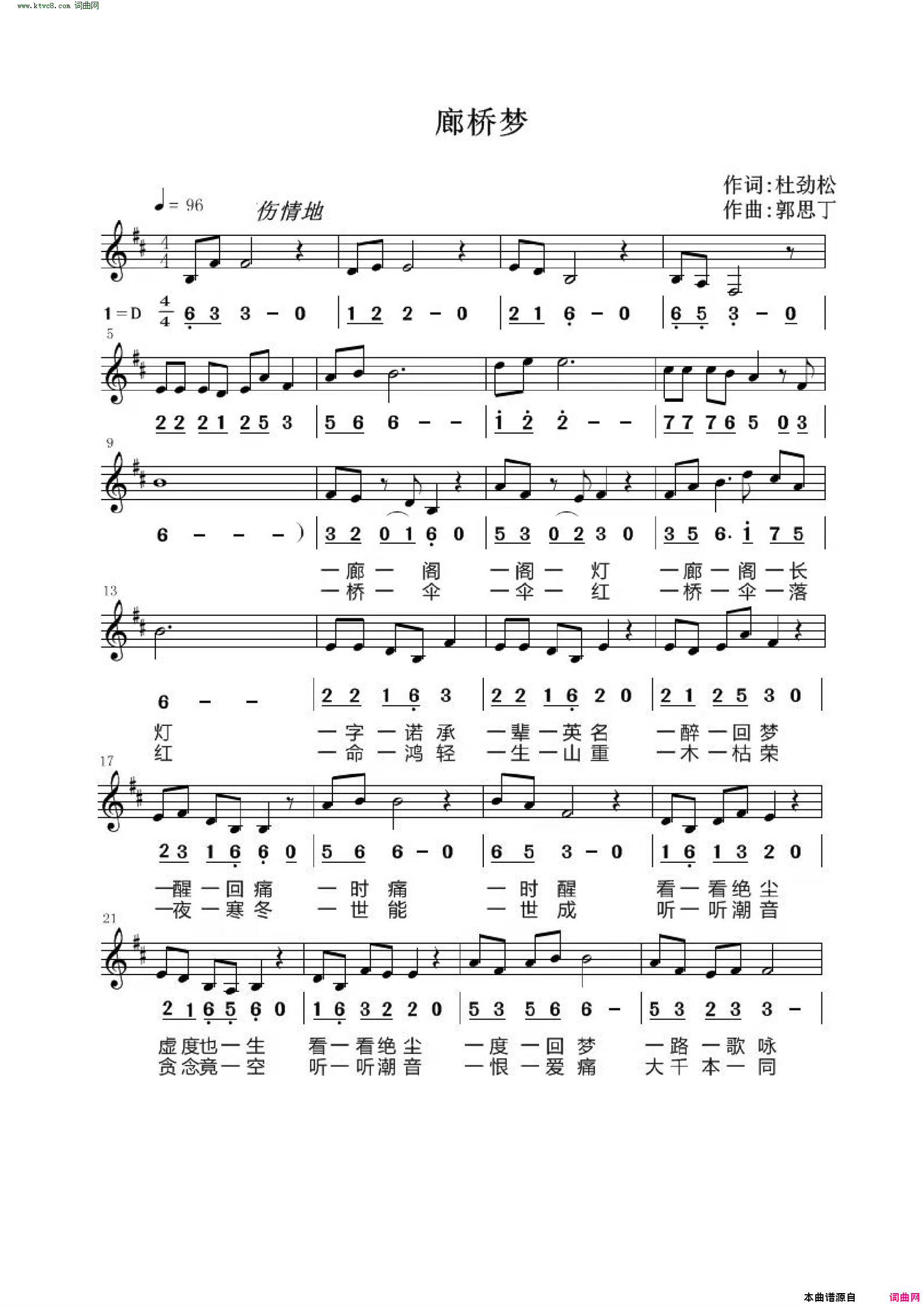 廊桥梦简谱_杜劲松曲谱