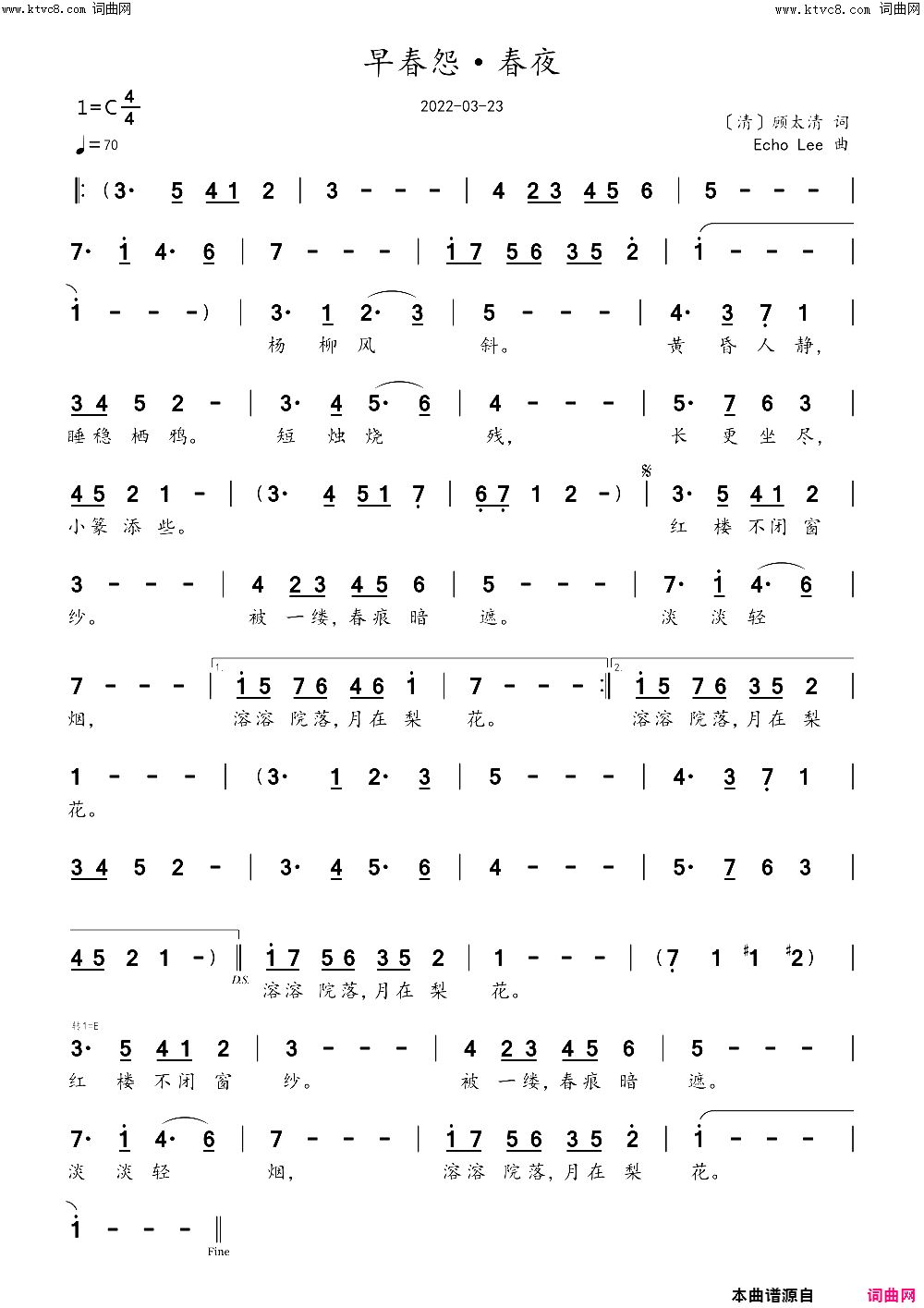 早春怨·春夜简谱_echoLee曲谱