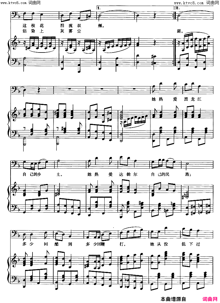 黑龙江岸边洁白的玫瑰花(歌剧_傲蕾·一兰_选曲)简谱_王云之曲谱