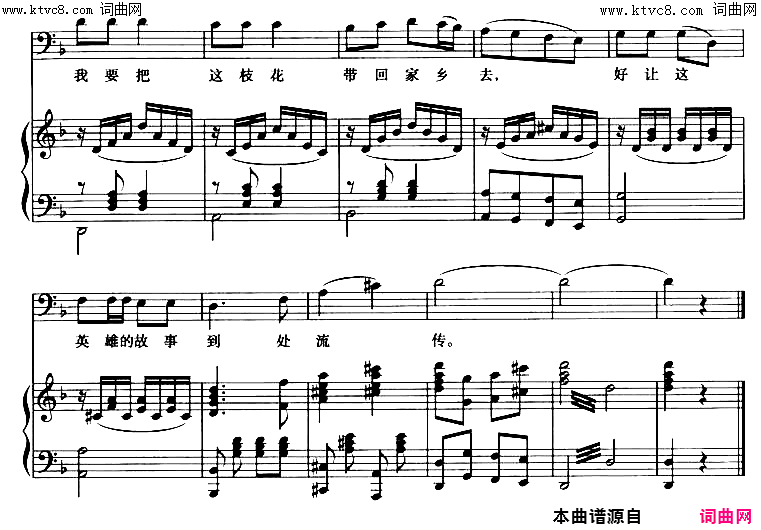 黑龙江岸边洁白的玫瑰花(歌剧_傲蕾·一兰_选曲)简谱_王云之曲谱