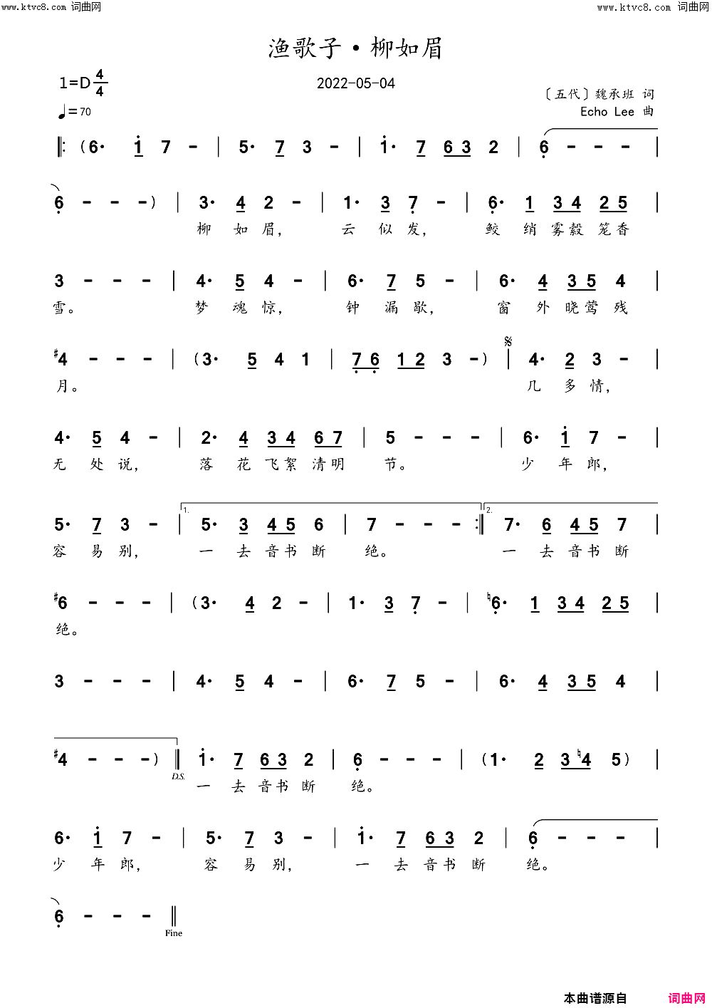 渔歌子·柳如眉简谱_echoLee曲谱