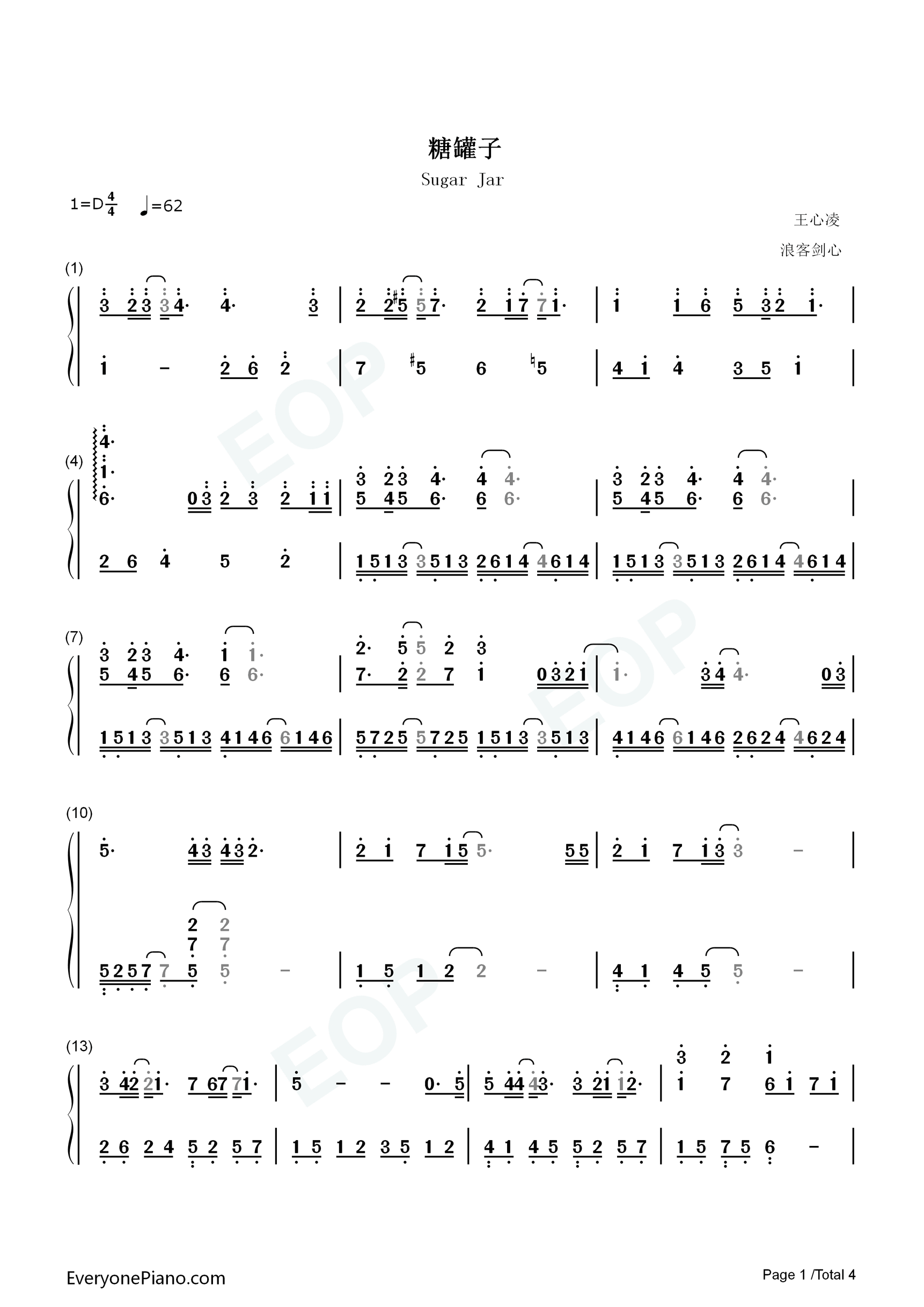 糖罐子钢琴简谱_王心凌演唱