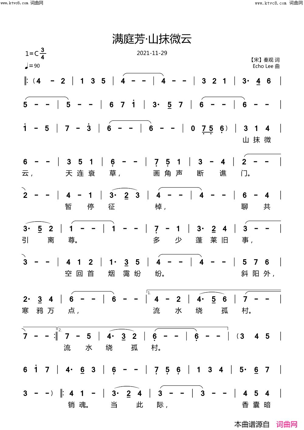 满庭芳·山抹微云简谱_echoLee曲谱