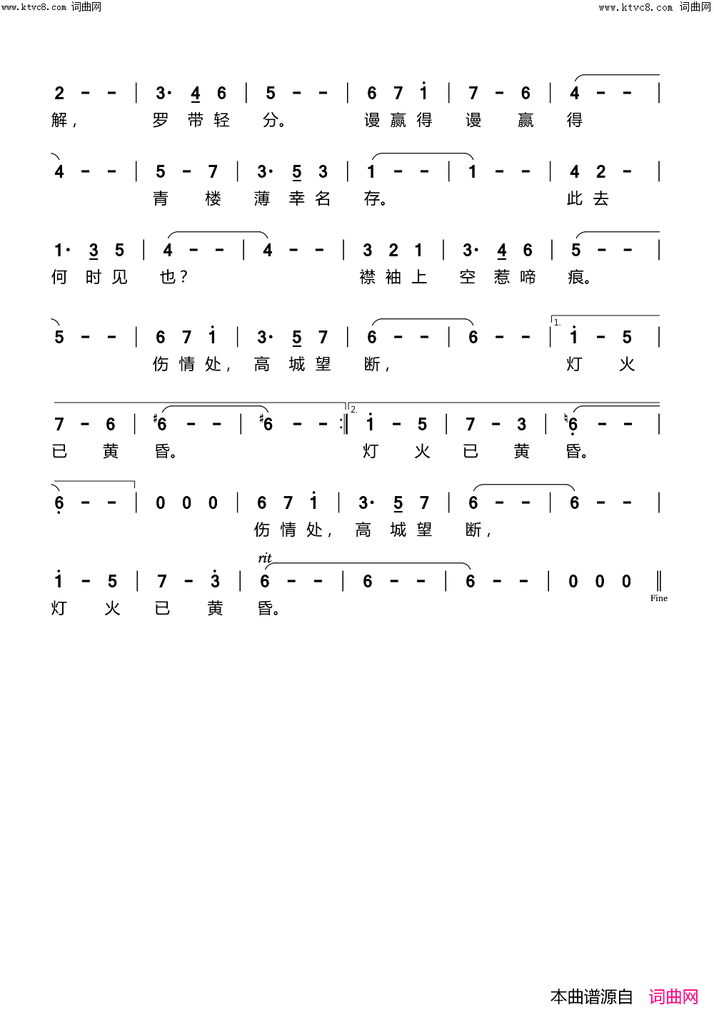 满庭芳·山抹微云简谱_echoLee曲谱