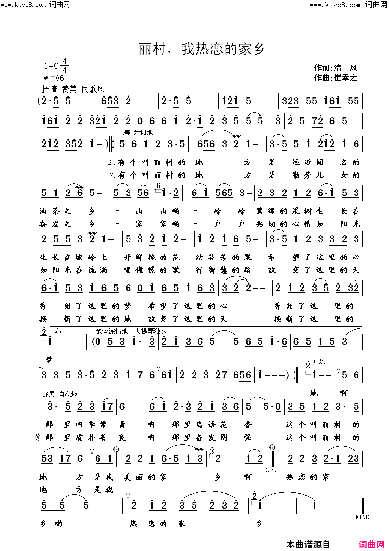 丽村，我热恋的家乡简谱_曾雨露演唱_崔幸之曲谱