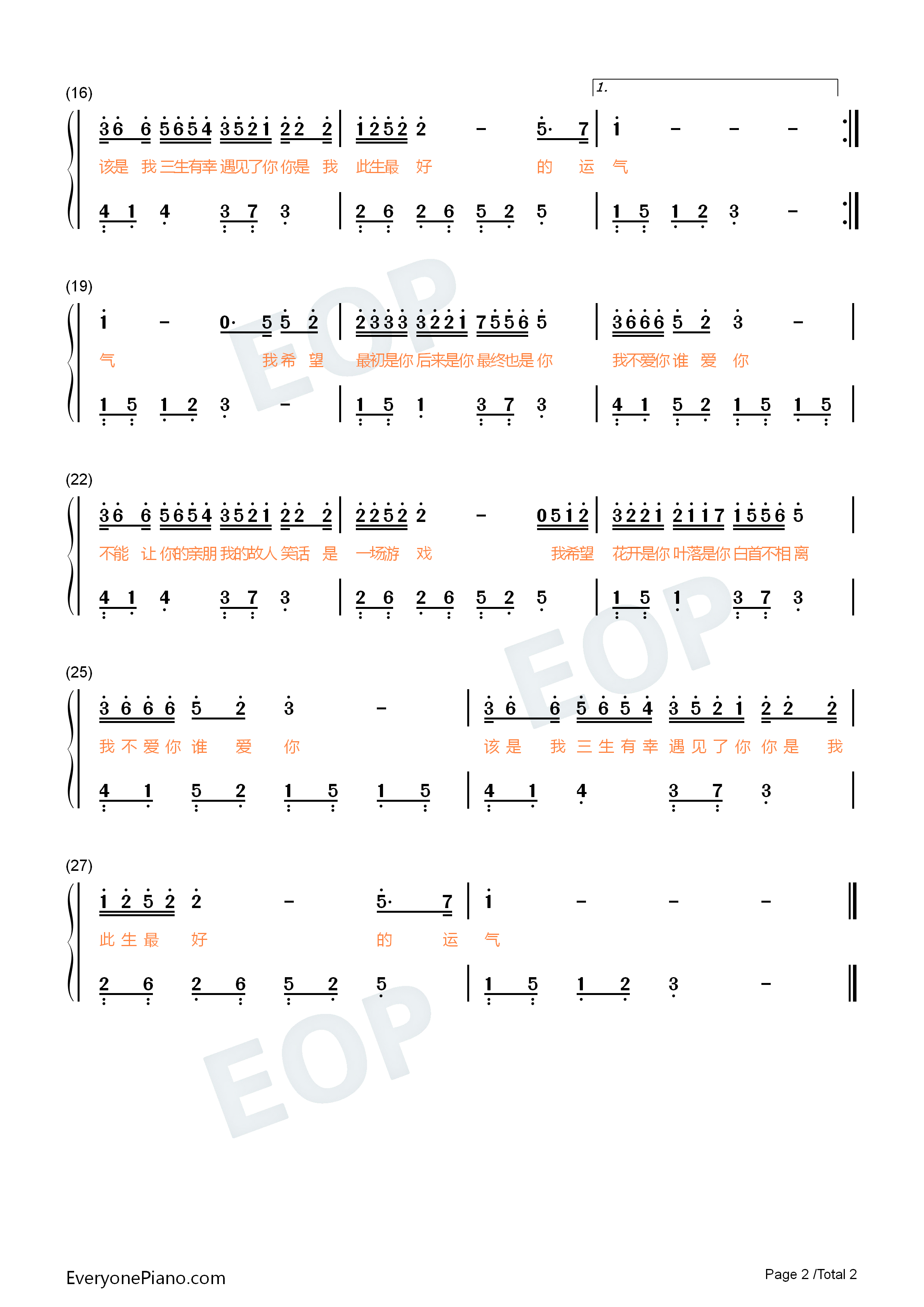 三生三幸钢琴简谱_海来阿木演唱