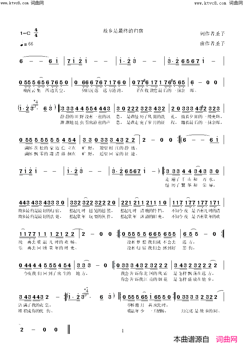 故乡是最终的归宿简谱_圣子演唱_圣子曲谱