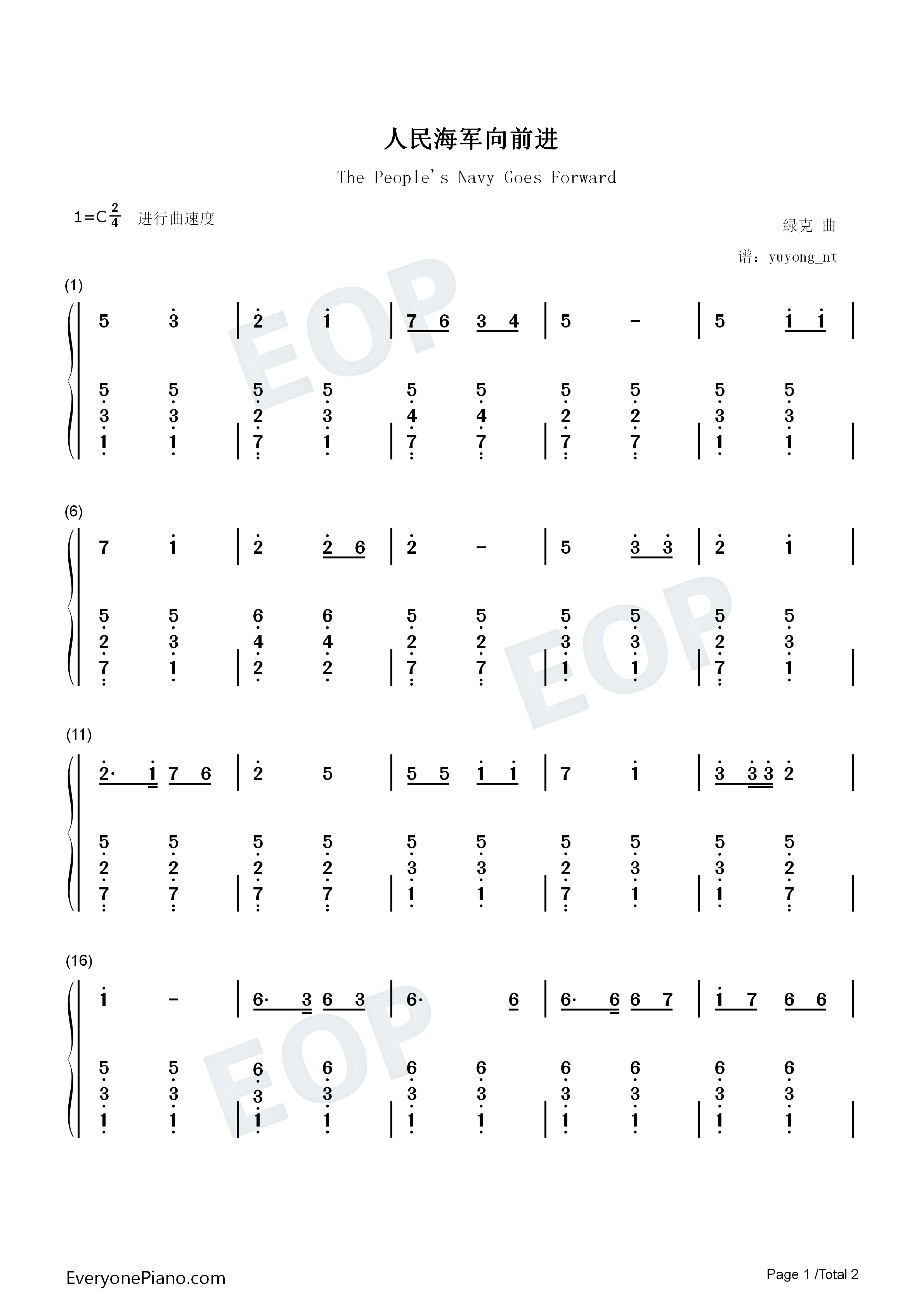 人民海军向前进钢琴简谱_绿克演唱
