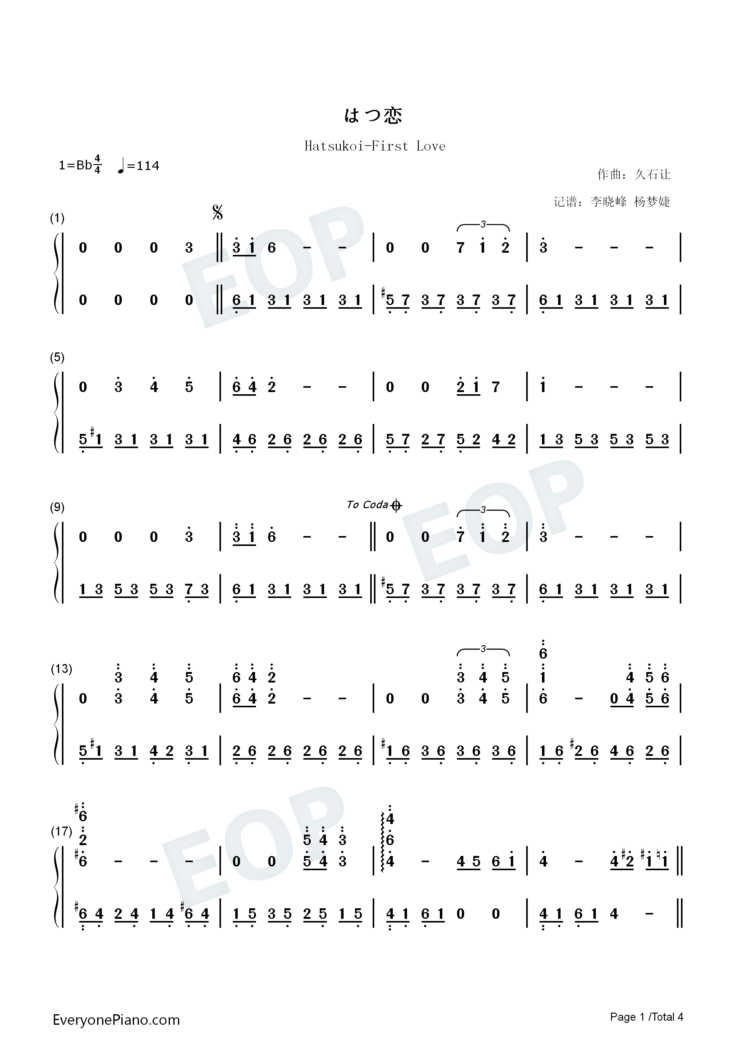 はつ恋钢琴简谱_久石让演唱