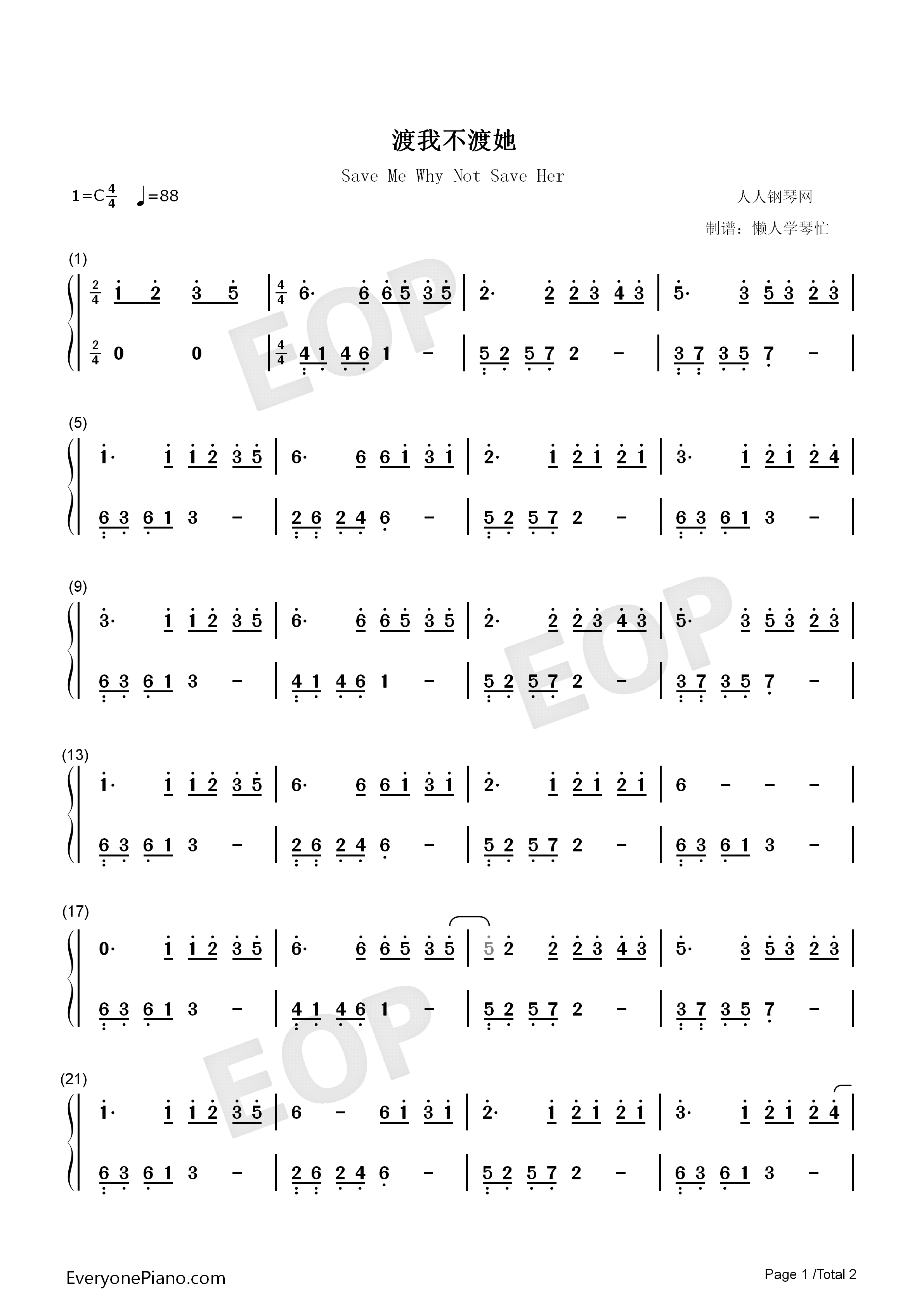 渡我不渡她钢琴简谱_孤独诗人演唱