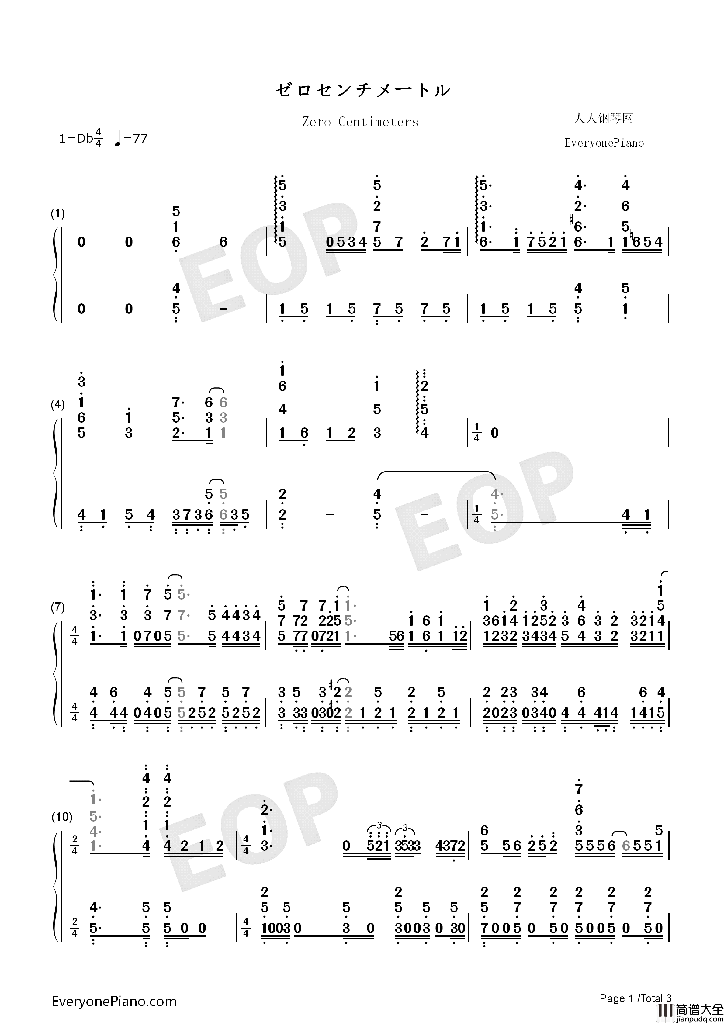 ゼロセンチメートル钢琴简谱_大原由衣子演唱