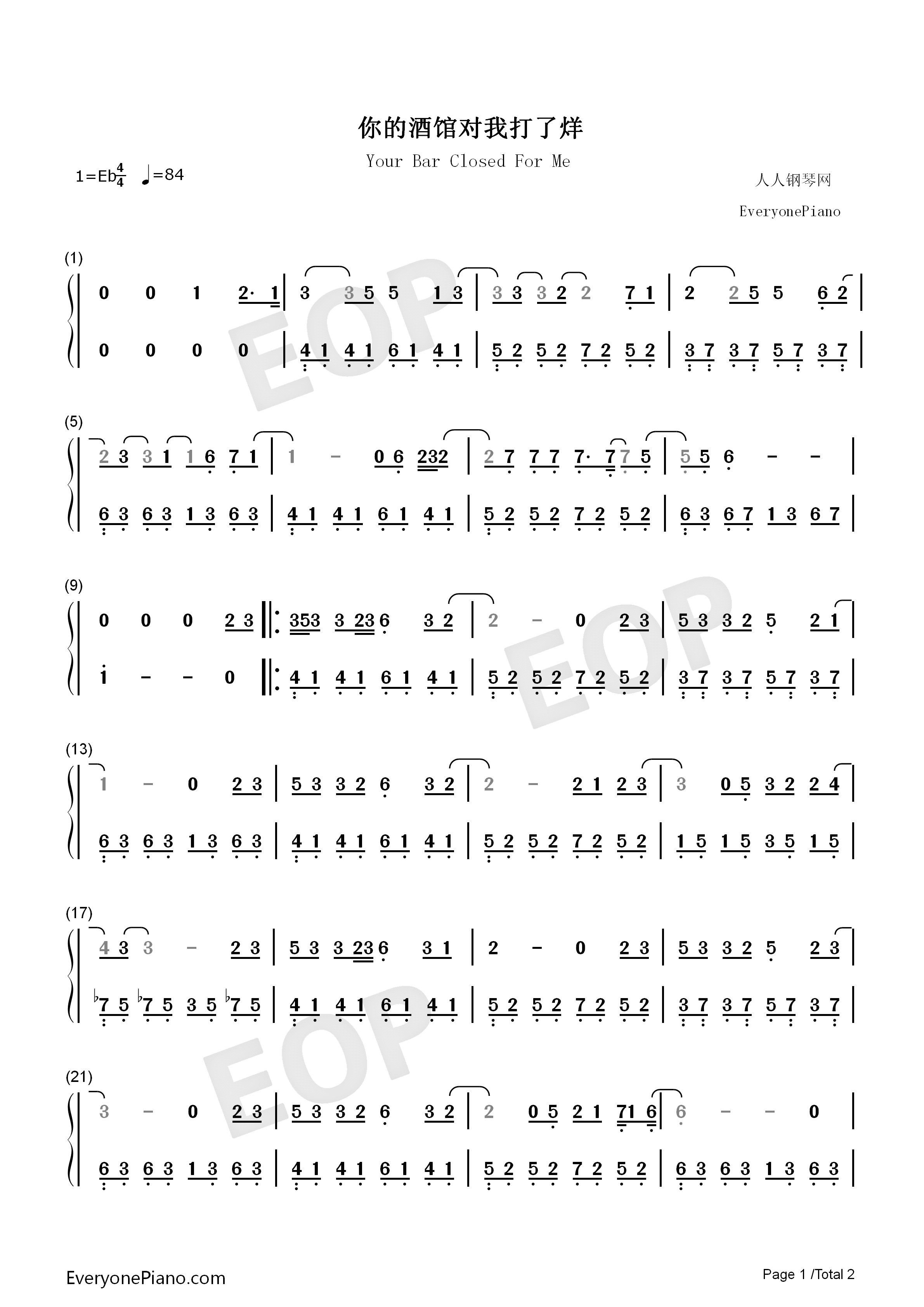 你的酒馆对我打了烊钢琴简谱_陈雪凝演唱