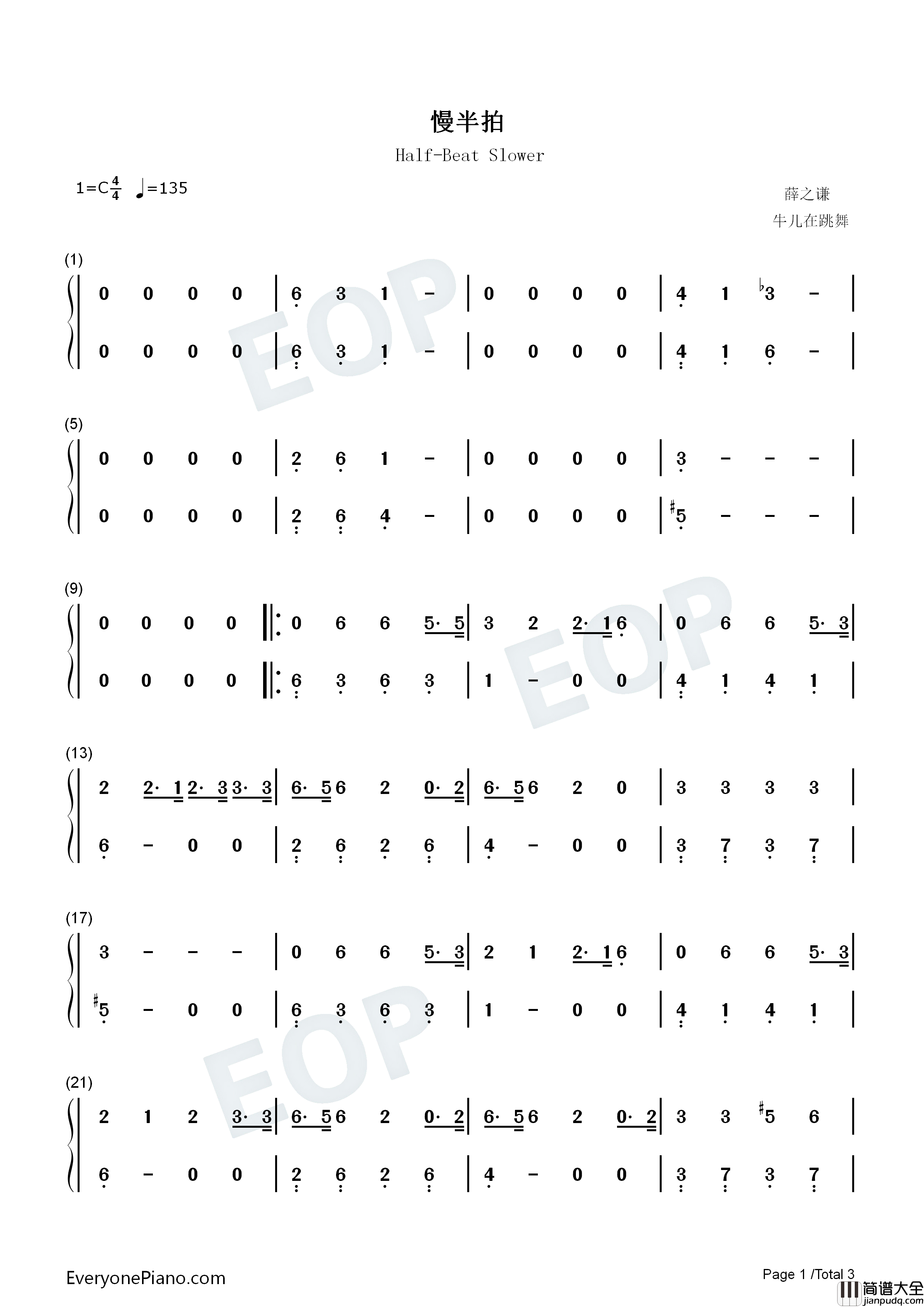 慢半拍钢琴简谱_薛之谦演唱