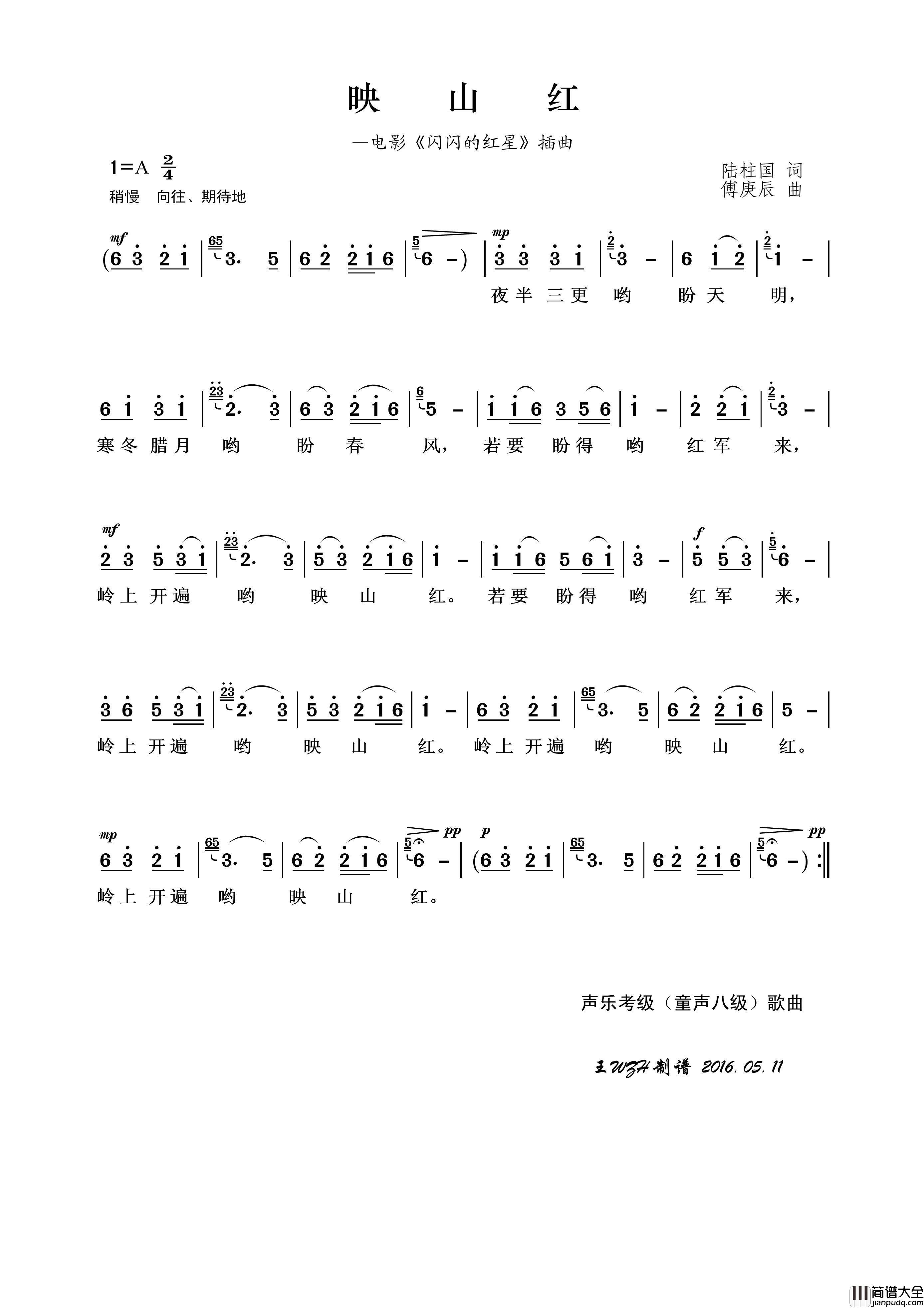 映山红简谱_演唱_王wzh制作曲谱