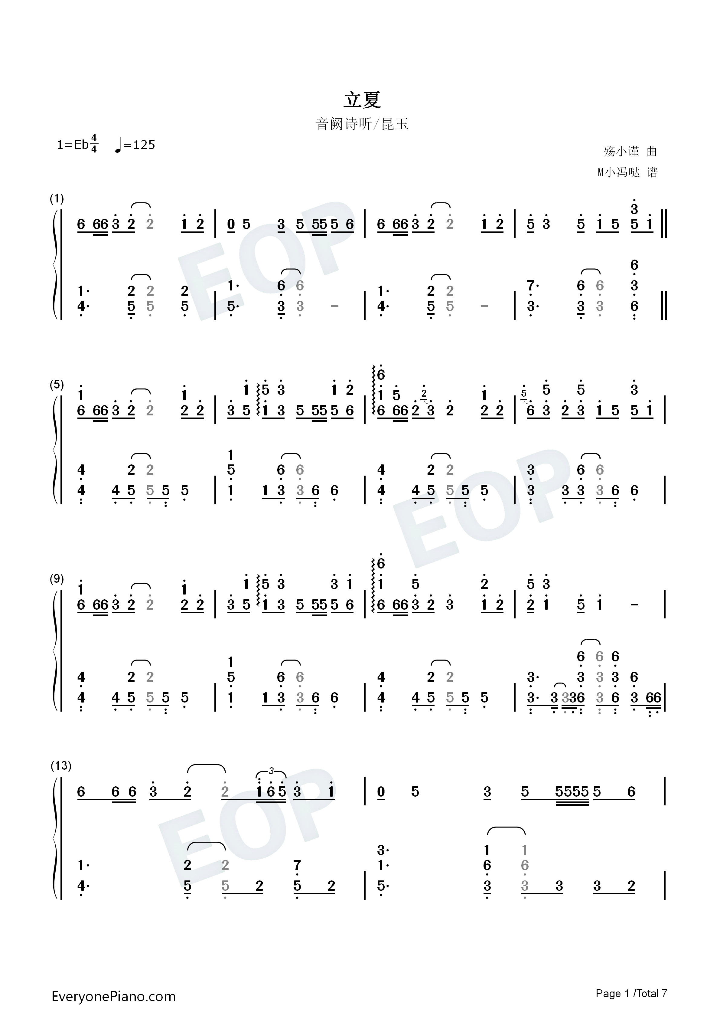 立夏钢琴简谱_音阙诗听_昆玉演唱