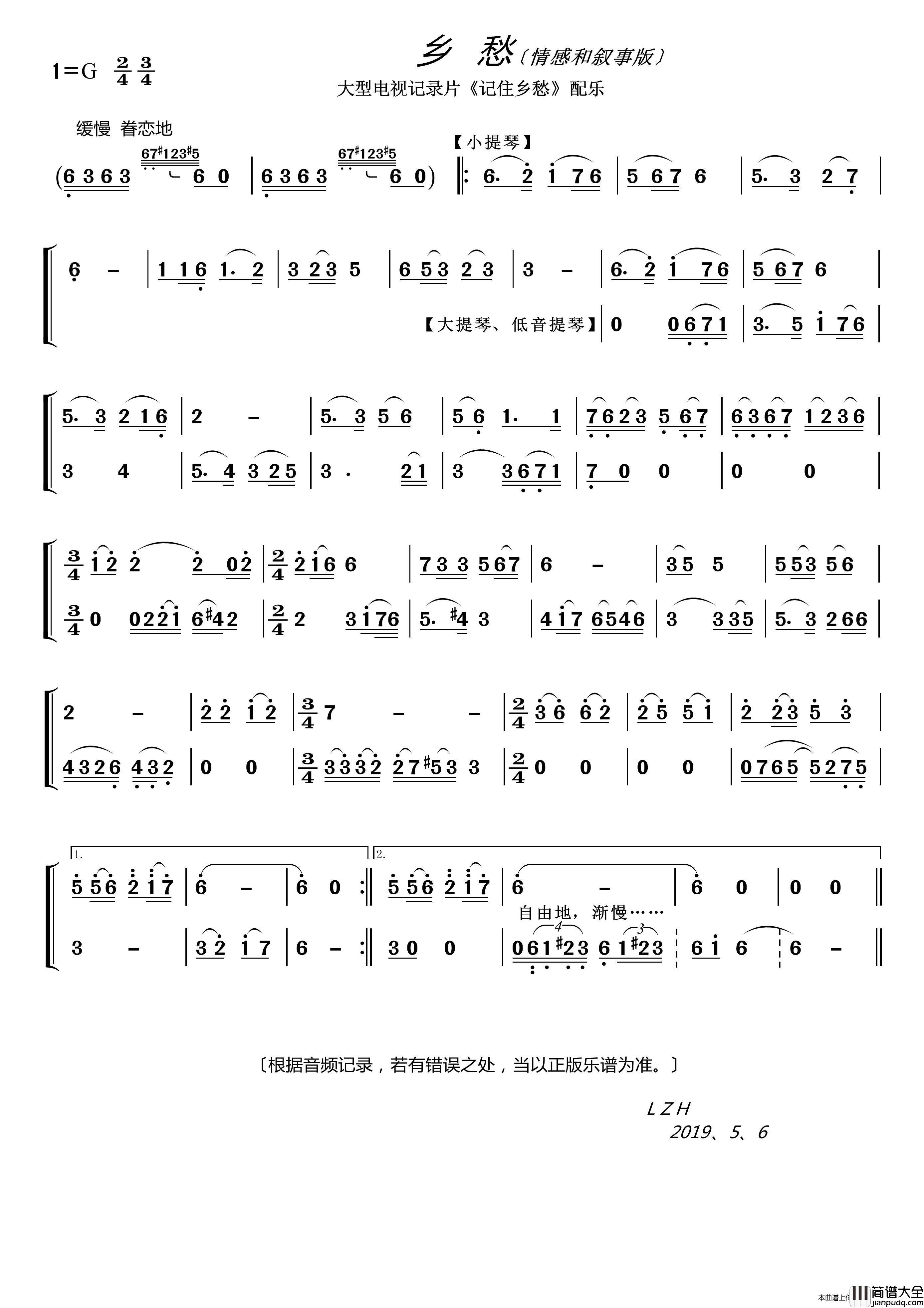 乡愁〔情感和叙事版〕（大型电视记录片_记住乡愁_配乐）简谱_演唱_LZH5566制作曲谱