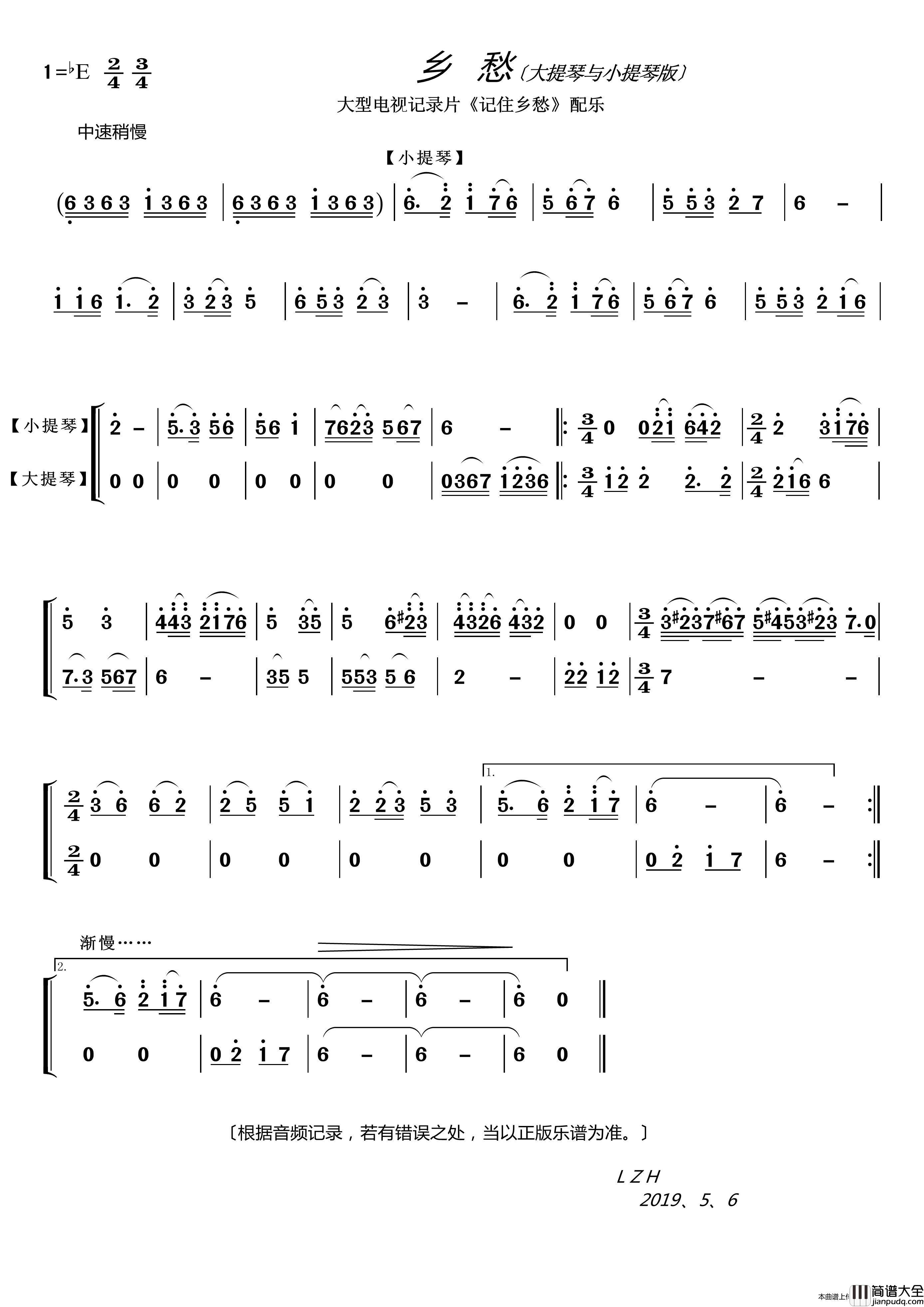 乡愁大提琴与小提琴版（大型电视记录片_记住乡愁_配乐）简谱_演唱_LZH5566制作曲谱
