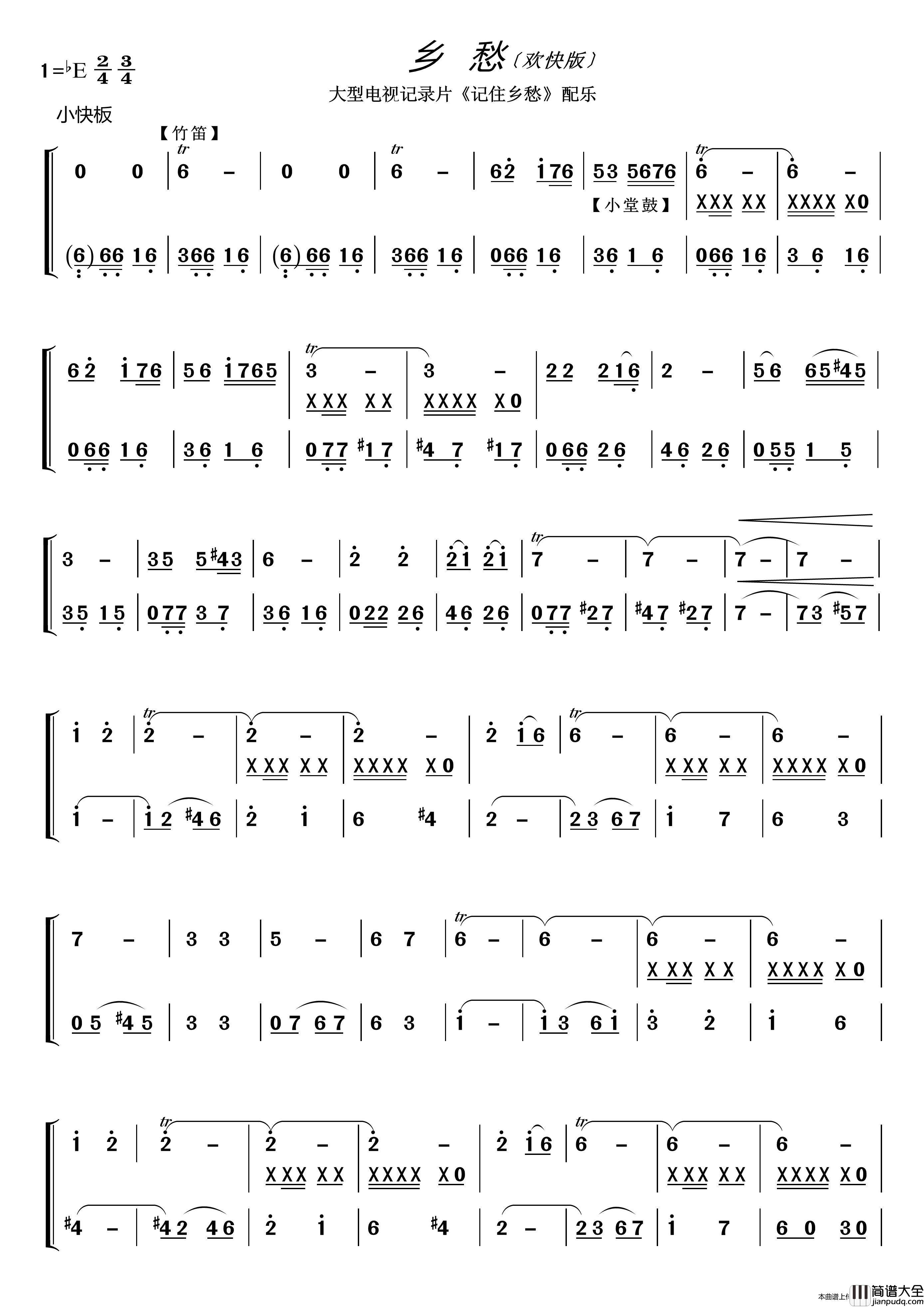 乡愁欢快版(大型电视记录片_记住乡愁_配乐)简谱_演唱_LZH5566制作曲谱