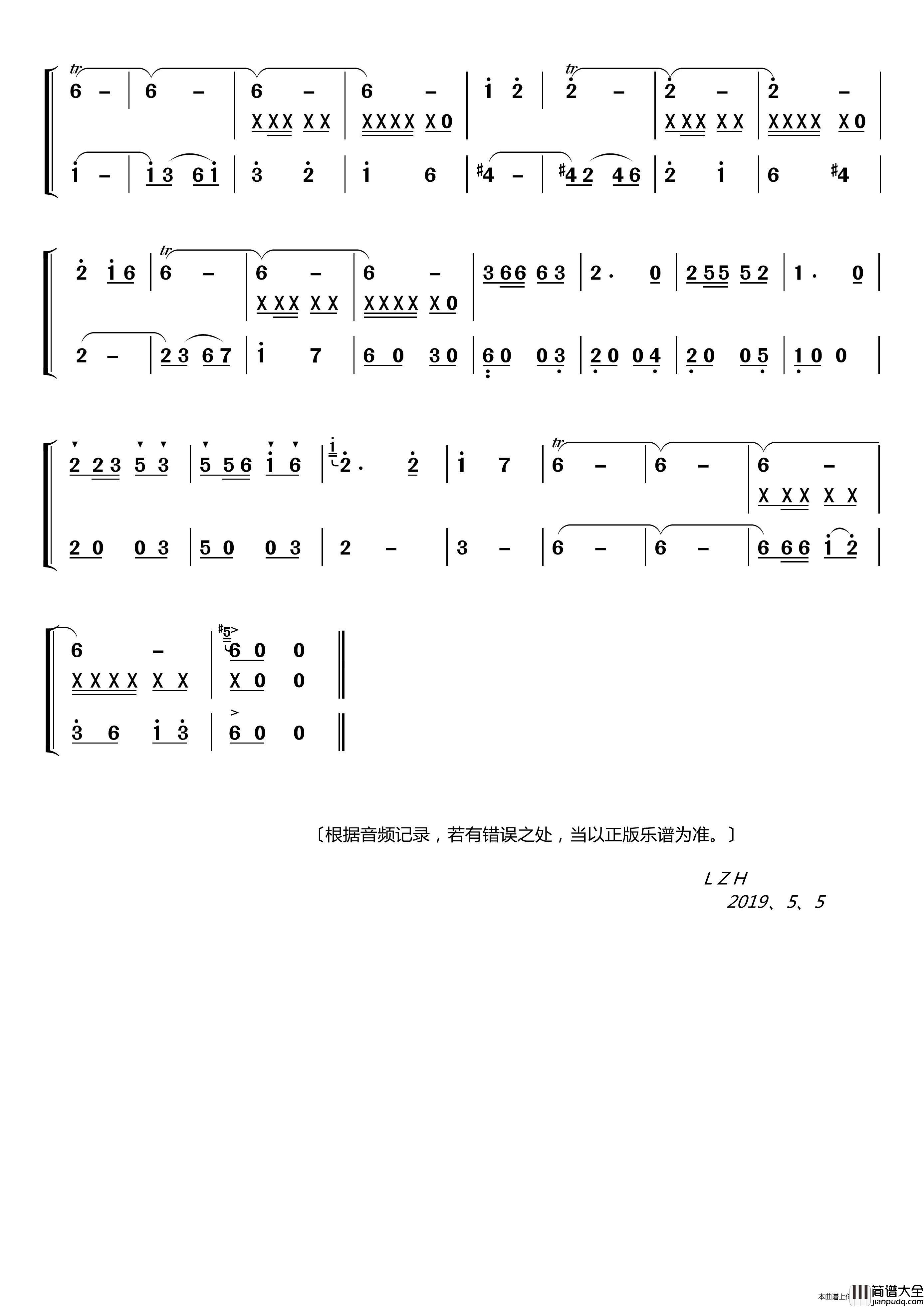 乡愁欢快版（大型电视记录片_记住乡愁_配乐）简谱_演唱_LZH5566制作曲谱