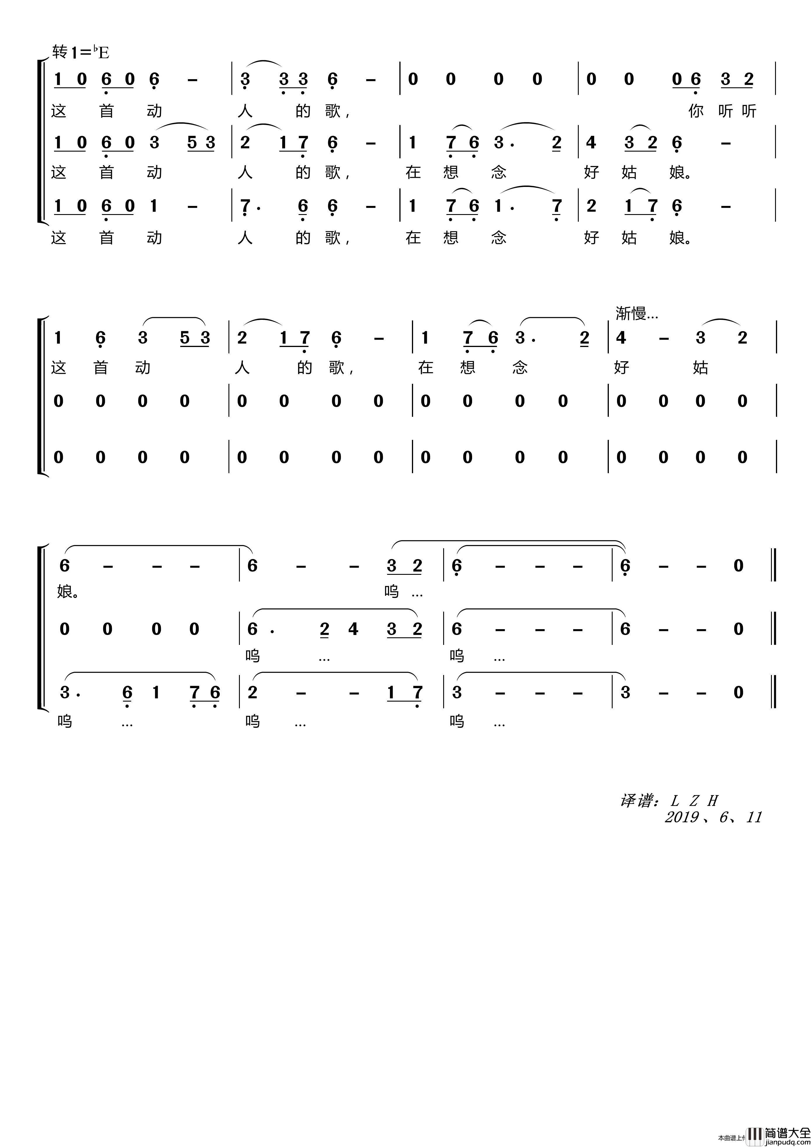 田野静悄悄（梦之旅三声部重唱）简谱_梦之旅组合演唱_LZH5566制作曲谱