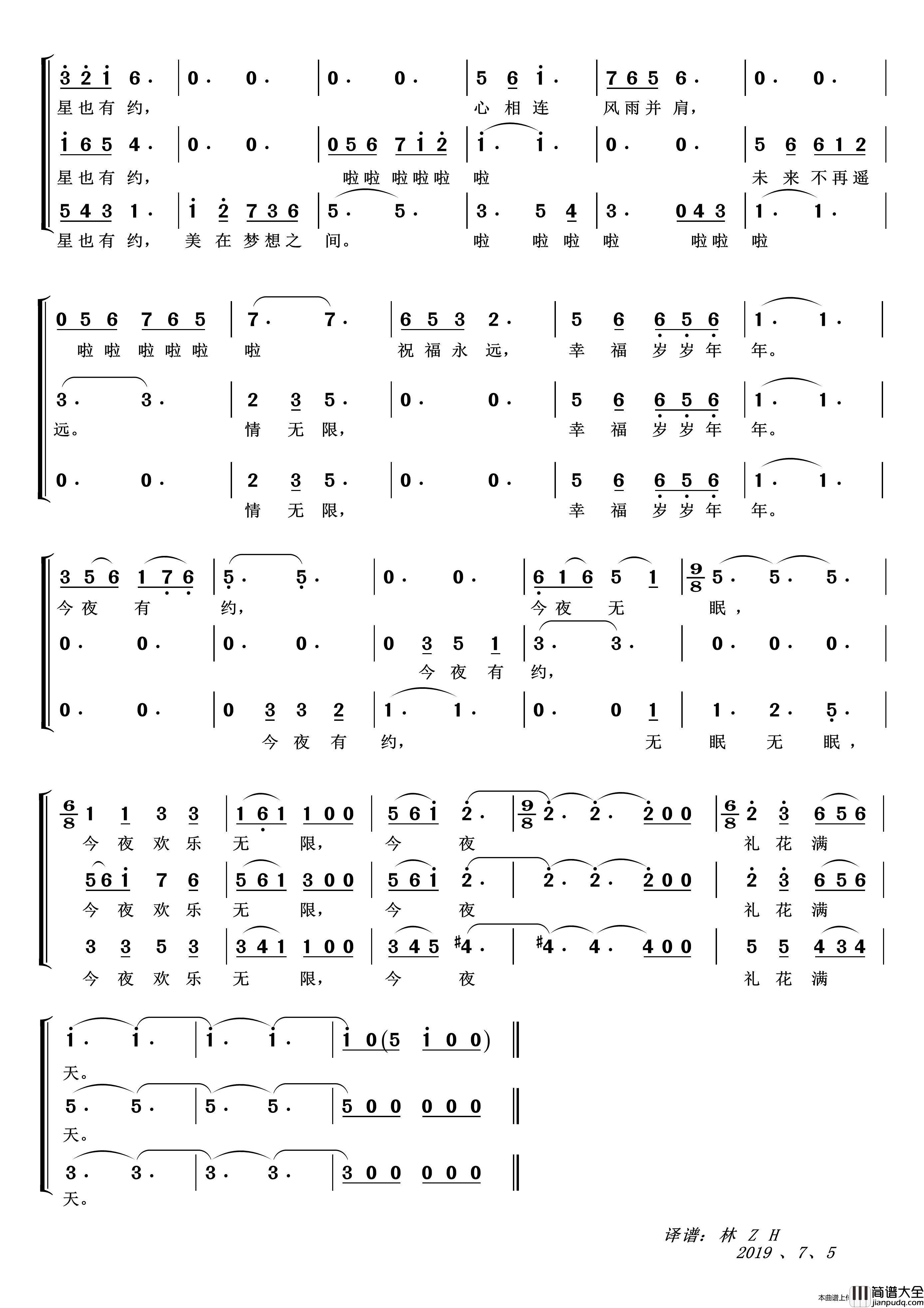 今夜无眠〔梦之旅〕（男女三声部重唱）简谱_梦之旅组合演唱_LZH5566制作曲谱