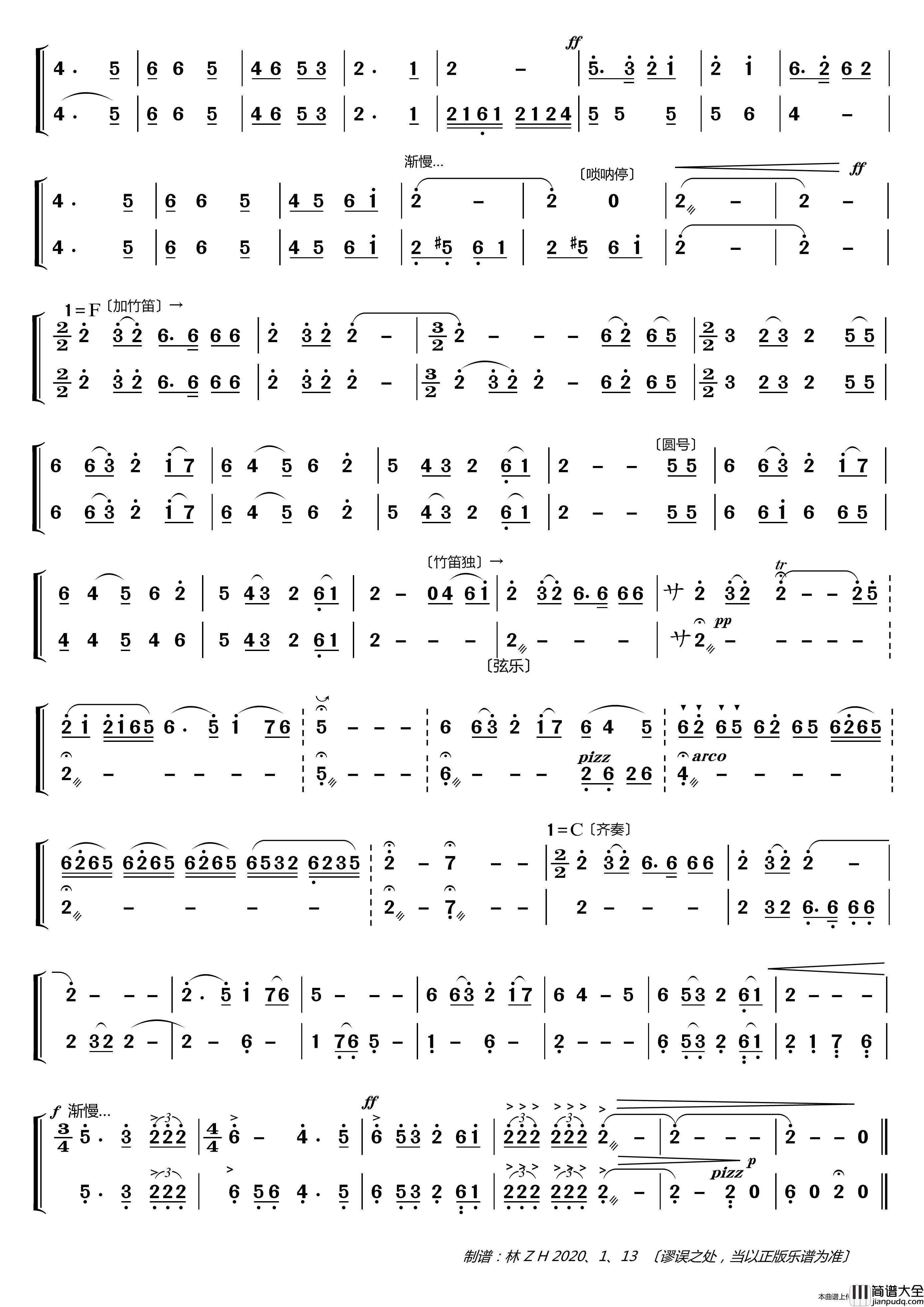 山丹丹开花红艳艳（〔器乐合奏主旋律谱〕）简谱_演唱_LZH5566制作曲谱