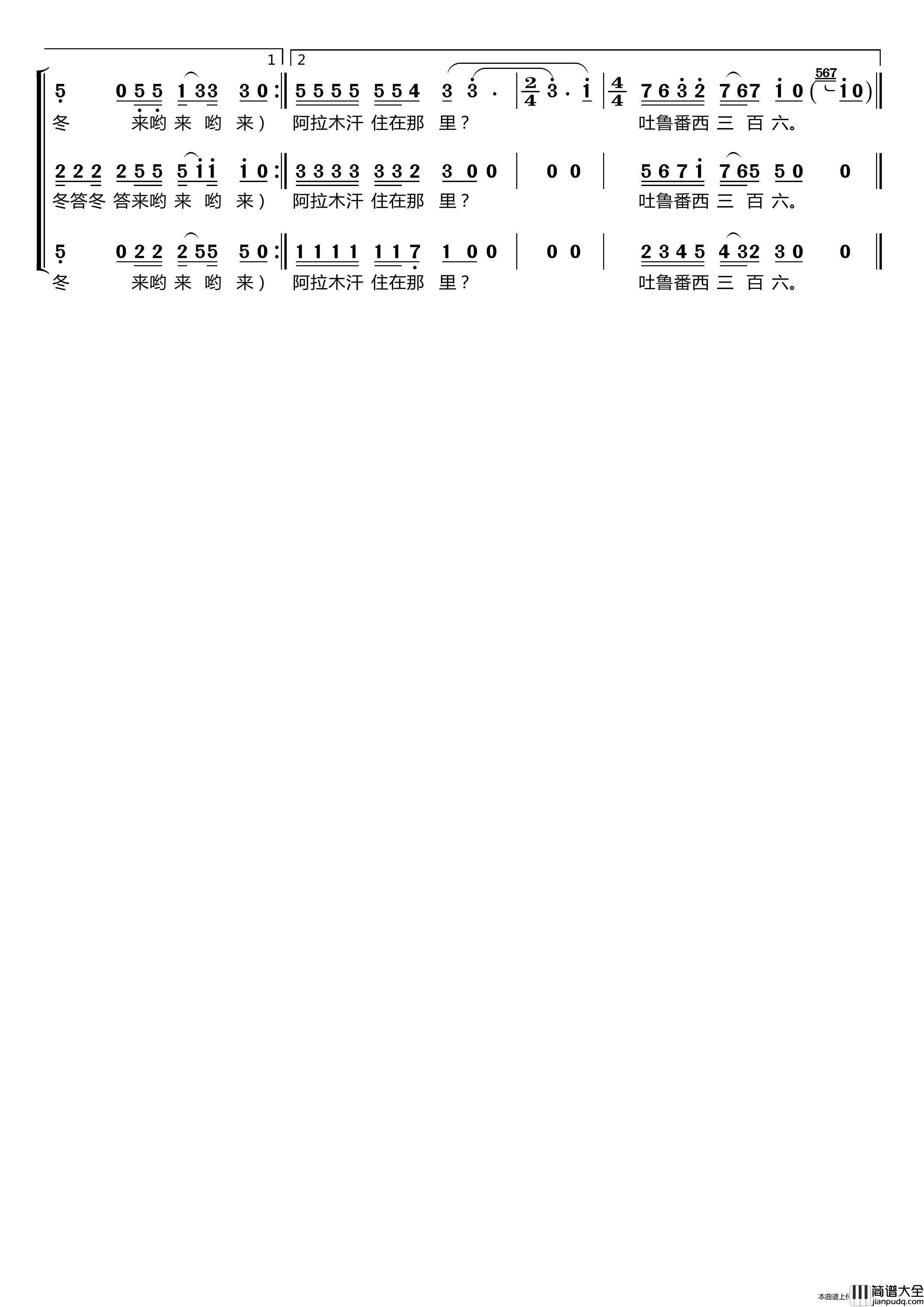 阿拉木汗〔梦之旅合唱组合〕（男女三声部重唱）简谱_梦之旅组合演唱_LZH5566制作曲谱