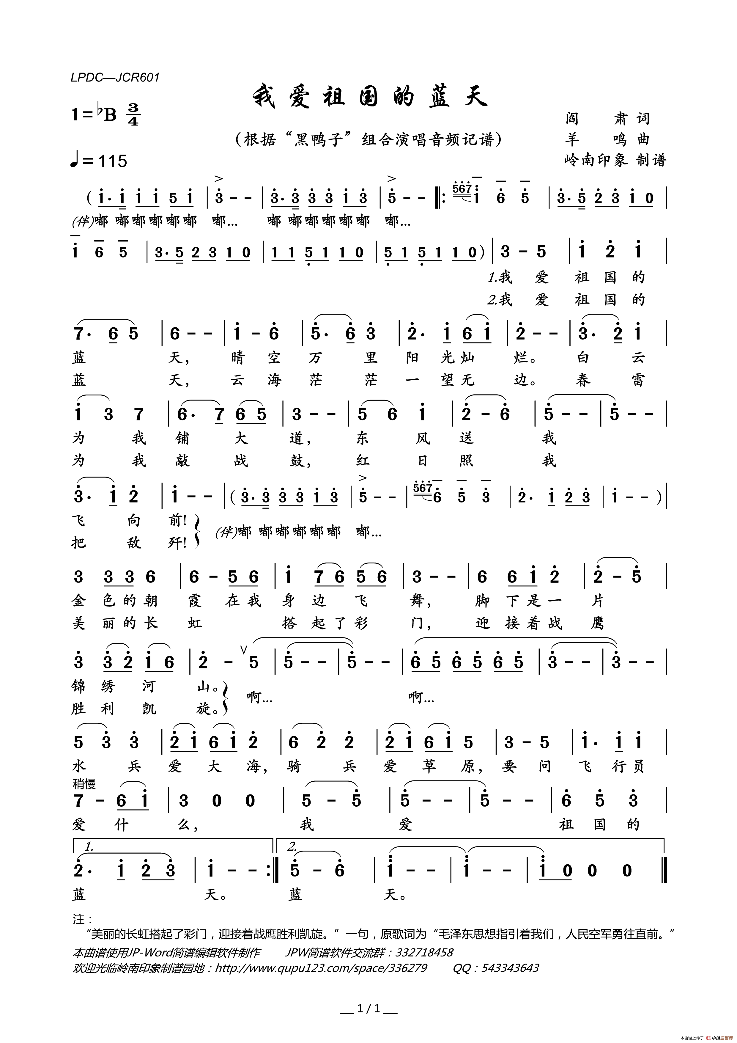 我爱祖国的蓝天简谱_“黑鸭子”组合演唱_岭南印象制作曲谱
