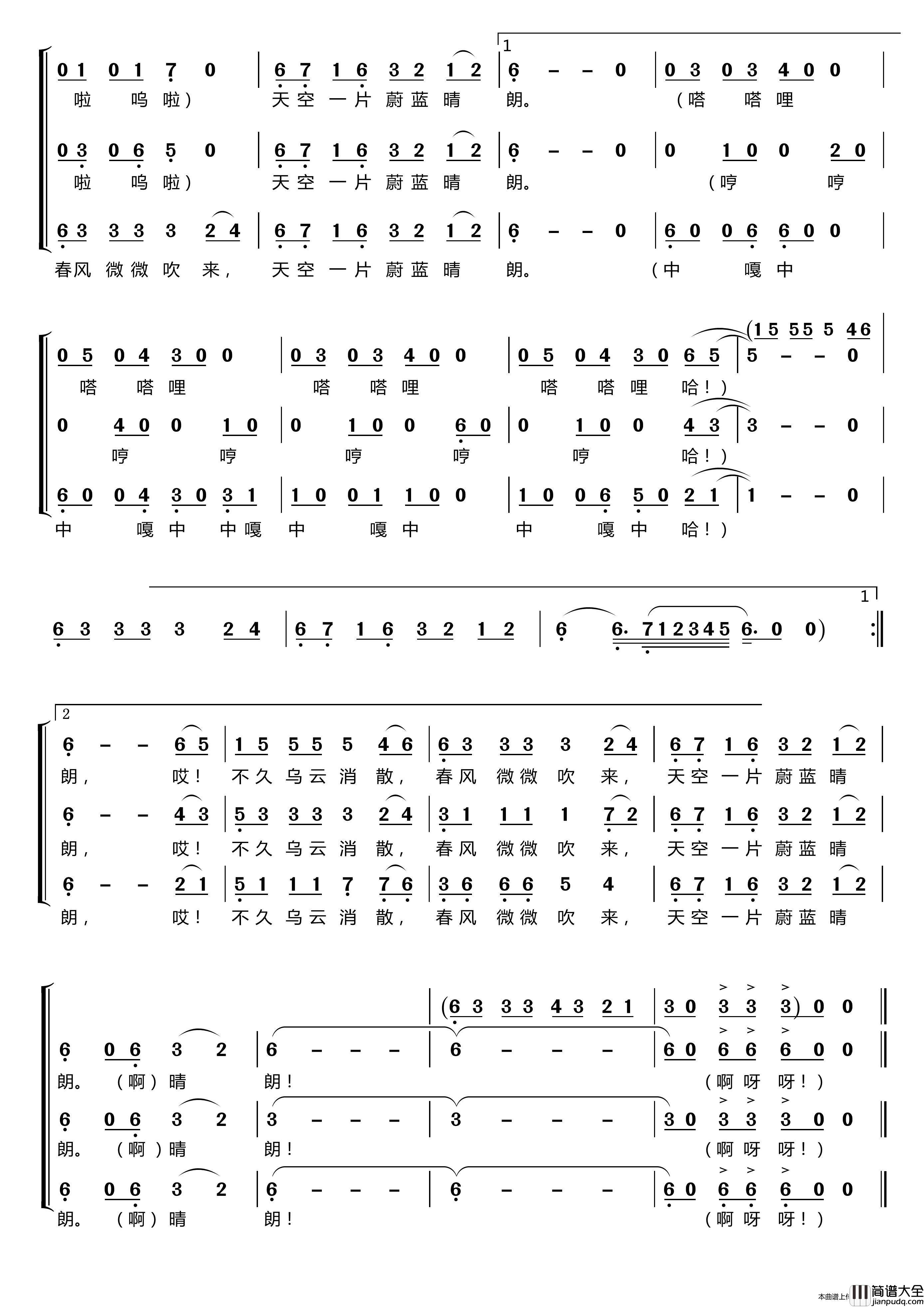 春天的花园花儿多美丽〔梦之旅合唱组合〕（男女三声部重唱）简谱_梦之旅组合演唱_LZH5566制作曲谱