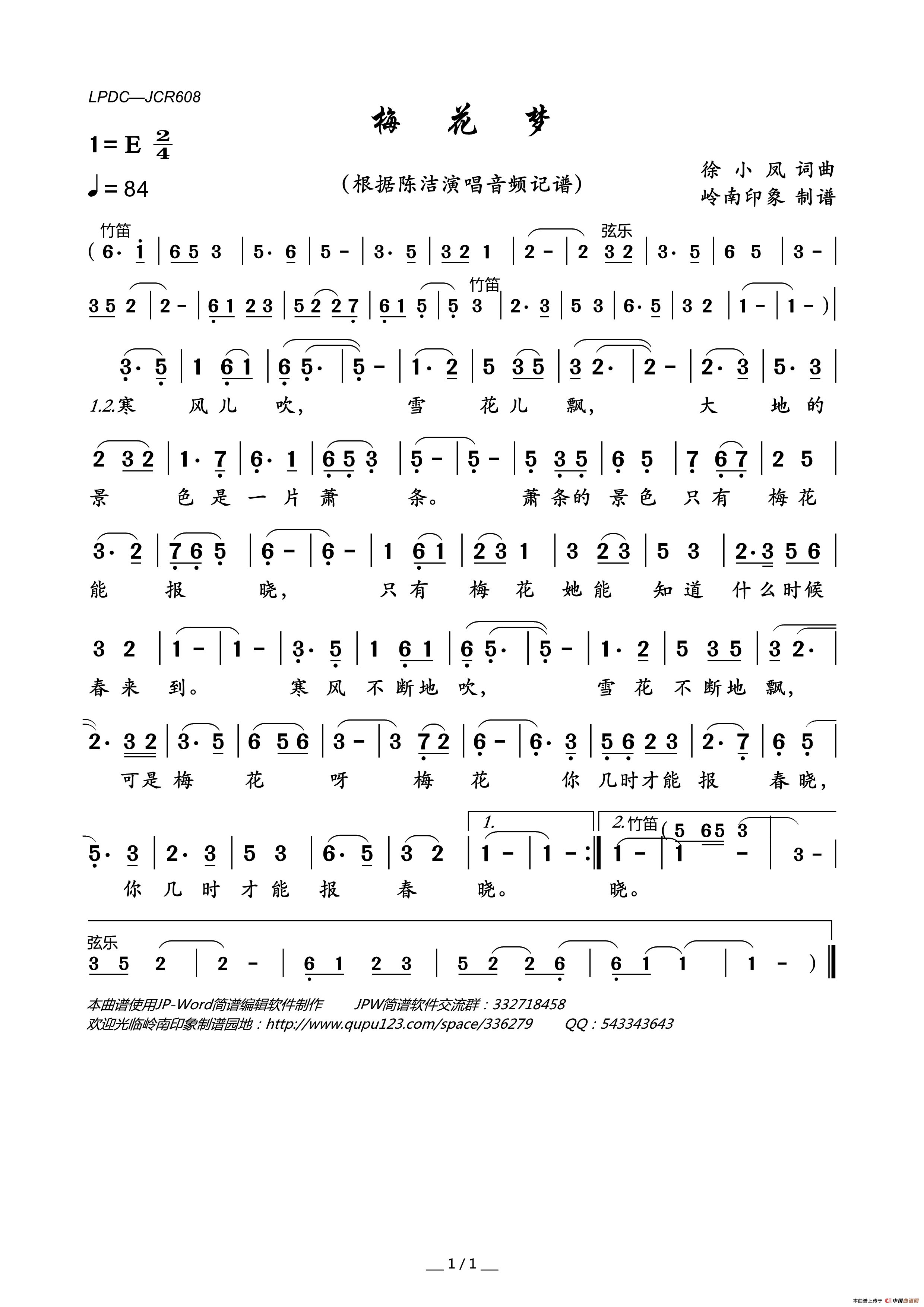 梅花梦简谱_陈洁演唱_岭南印象制作曲谱